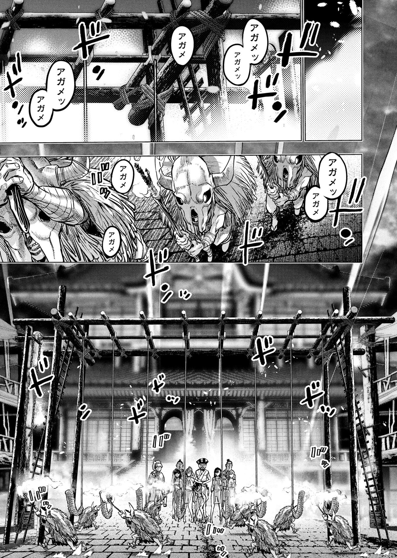 インゴシマ 第142話 - Page 7