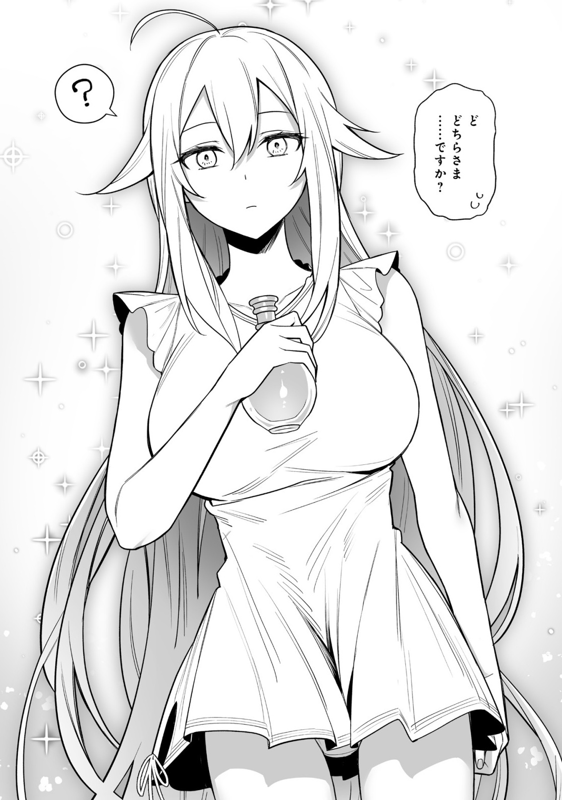 ドラゴンに三度轢かれた俺の転生職人ライフ〜慰謝料スキルでチート ハーレム〜 第20.2話 - Page 17