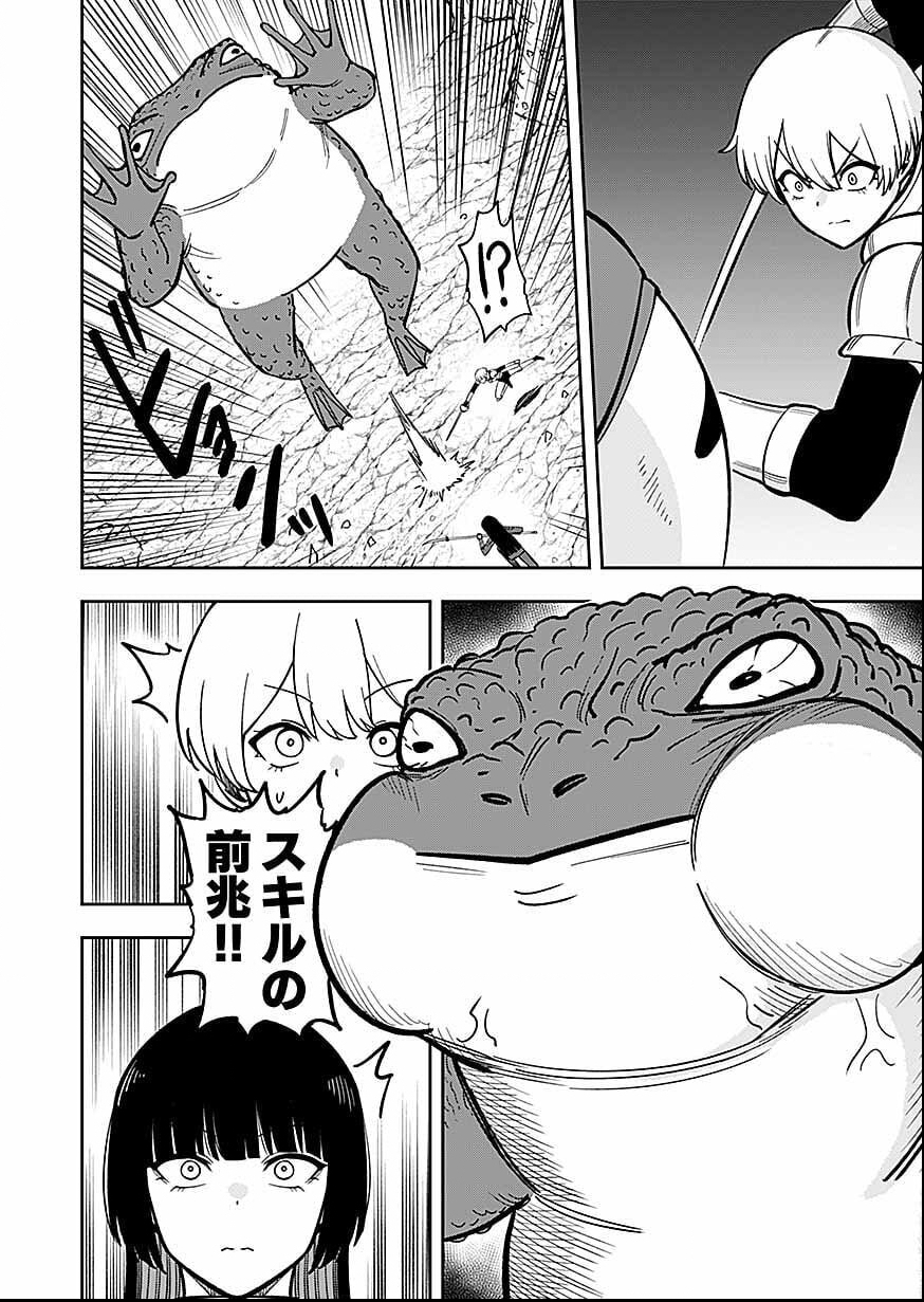 経験をスキルにする万能な能力を手に入れて、最強の探索者になりました〜 第11話 - Page 24