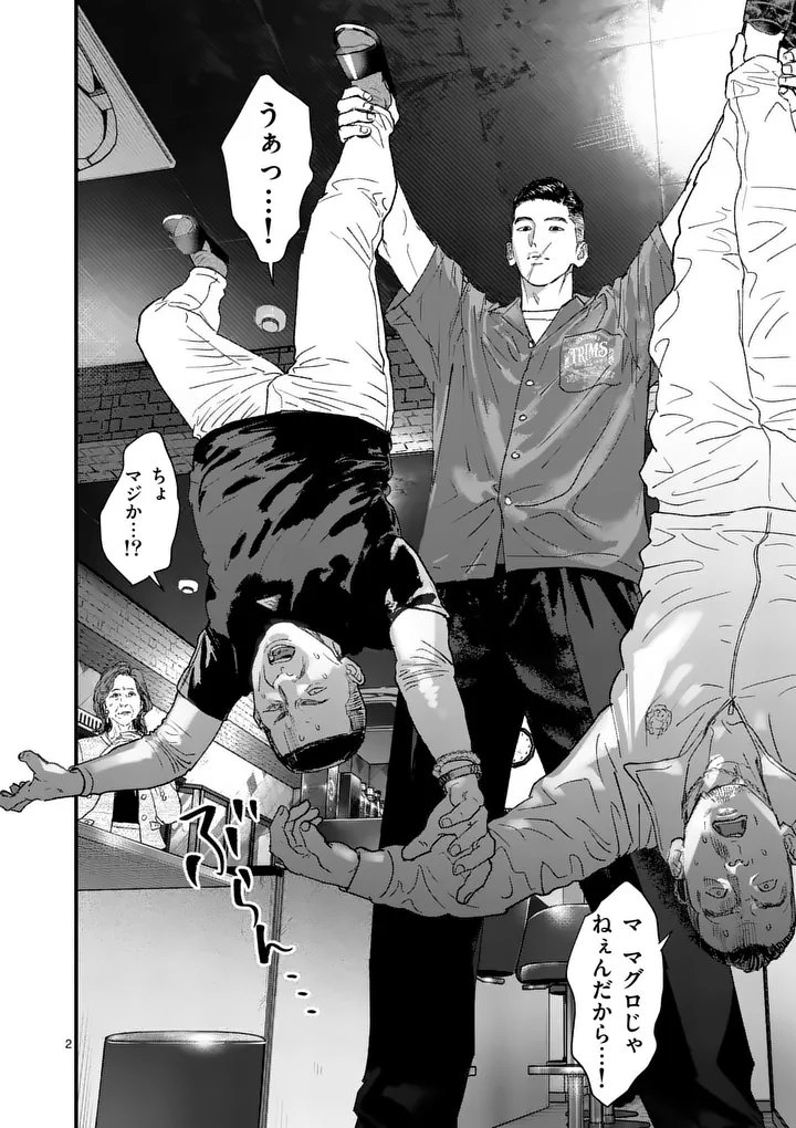 タタキザサイドハッスル 第3話 - Page 2