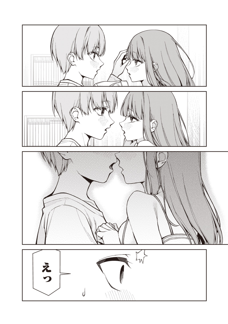 あなた達それでも先生ですかっ 第34話 - Page 18