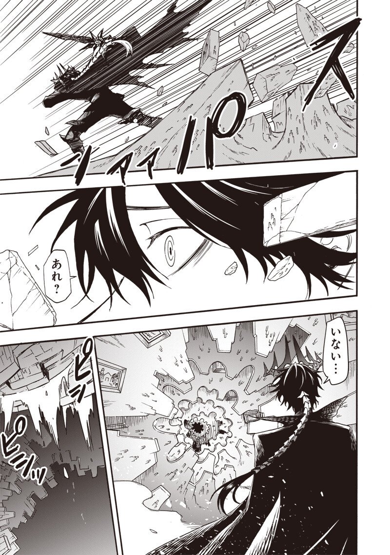 勇者遺族 第19話 - Page 7