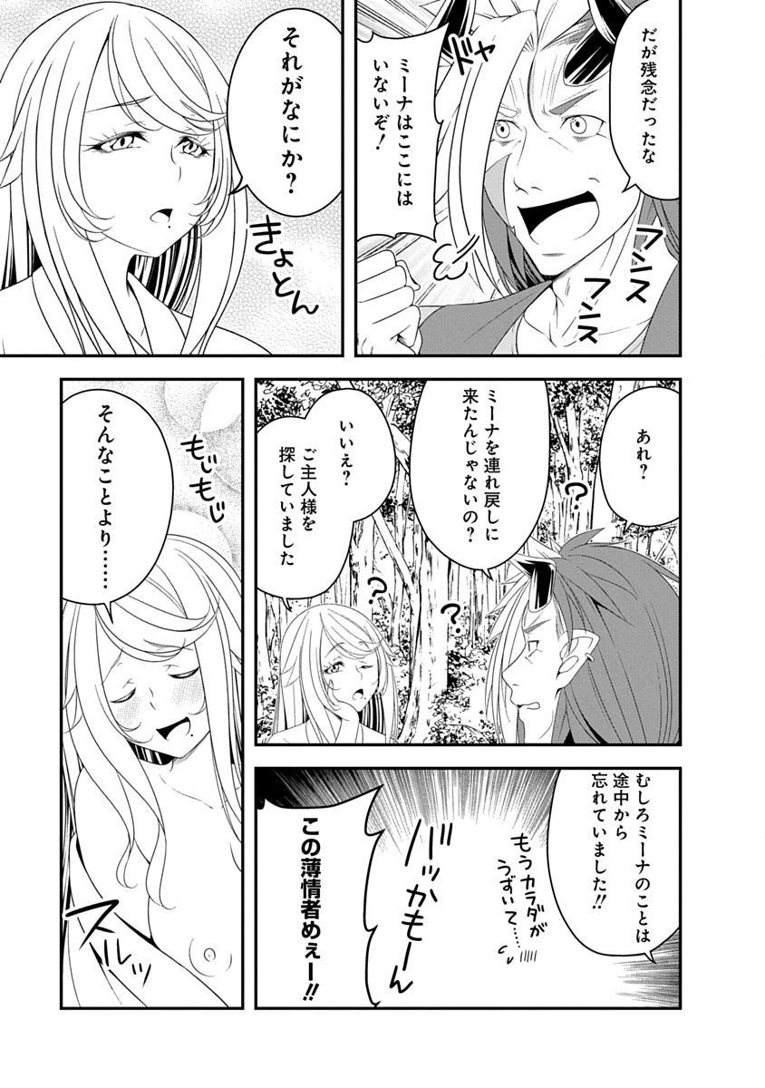 魔王はカッコよく倒されたいのに、勇者がすぐ全滅しやがる 第39話 - Page 19