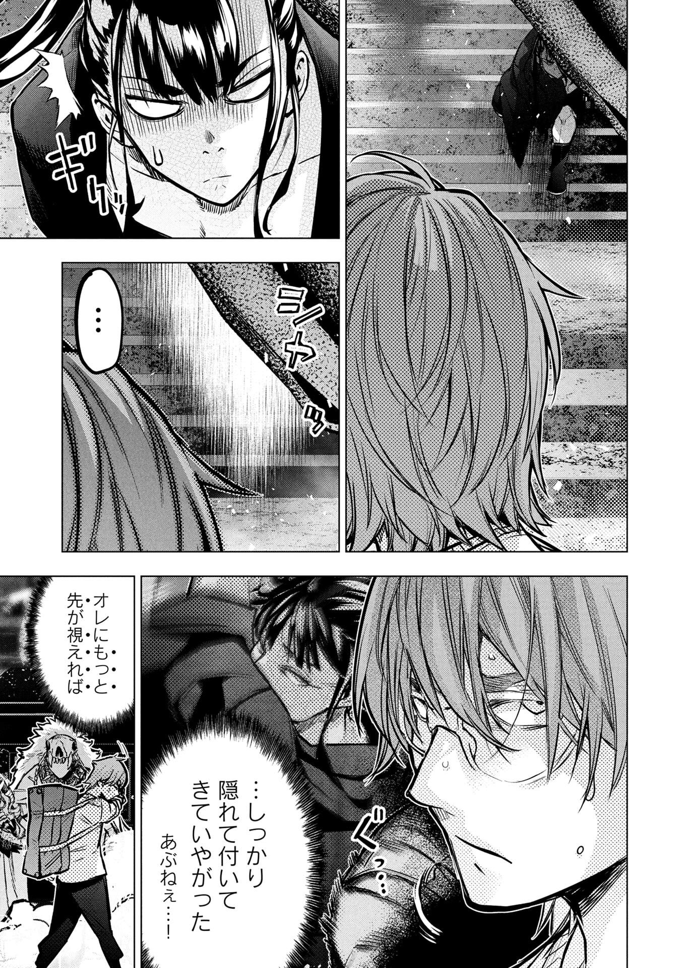 インゴシマ 第140話 - Page 13