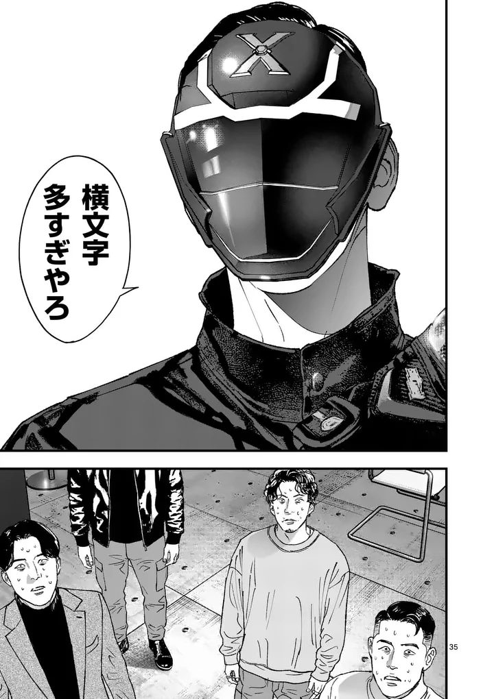 タタキザサイドハッスル 第3話 - Page 35