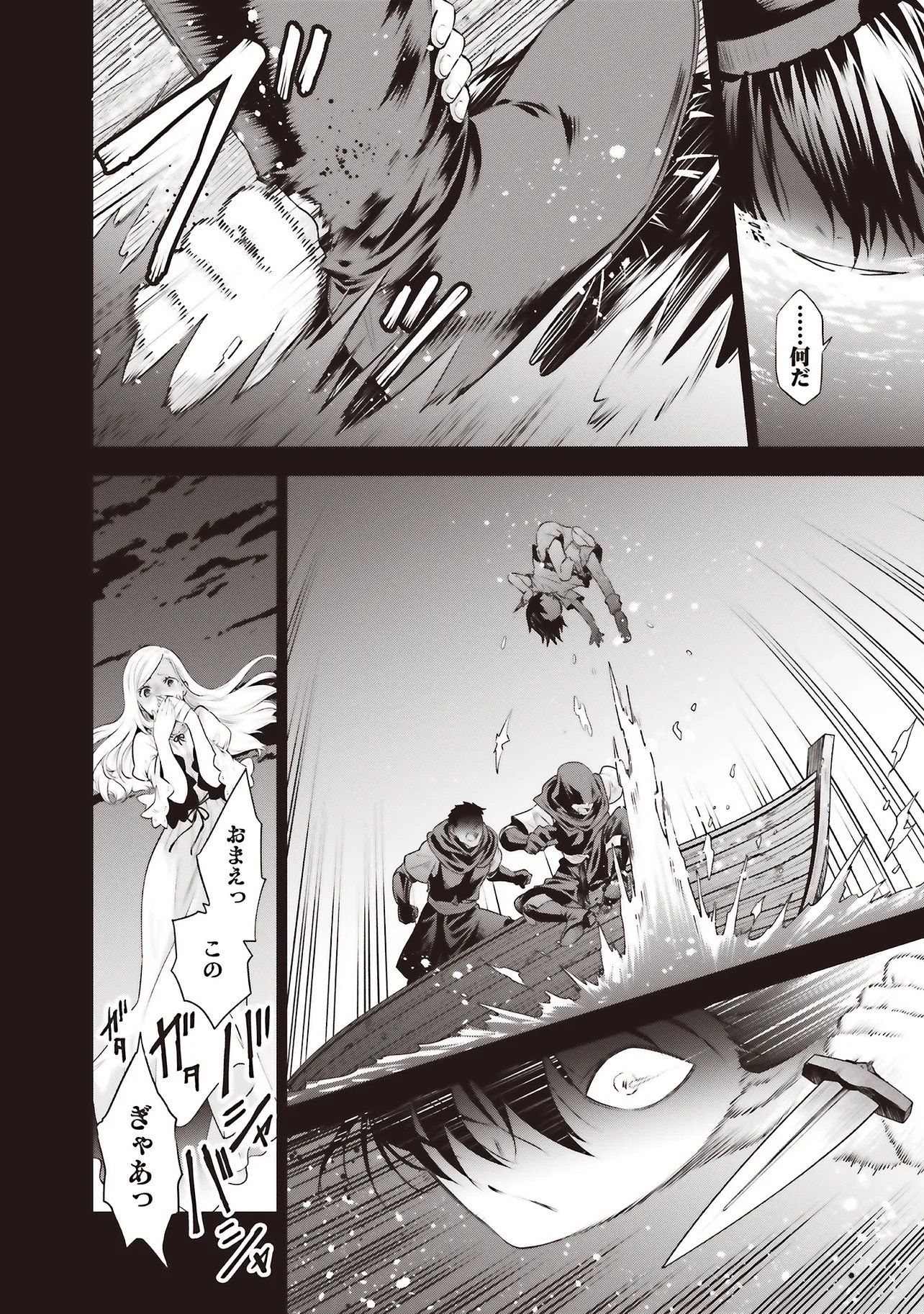 私はご都合主義な解決担当の王女である 第39.1話 - Page 10