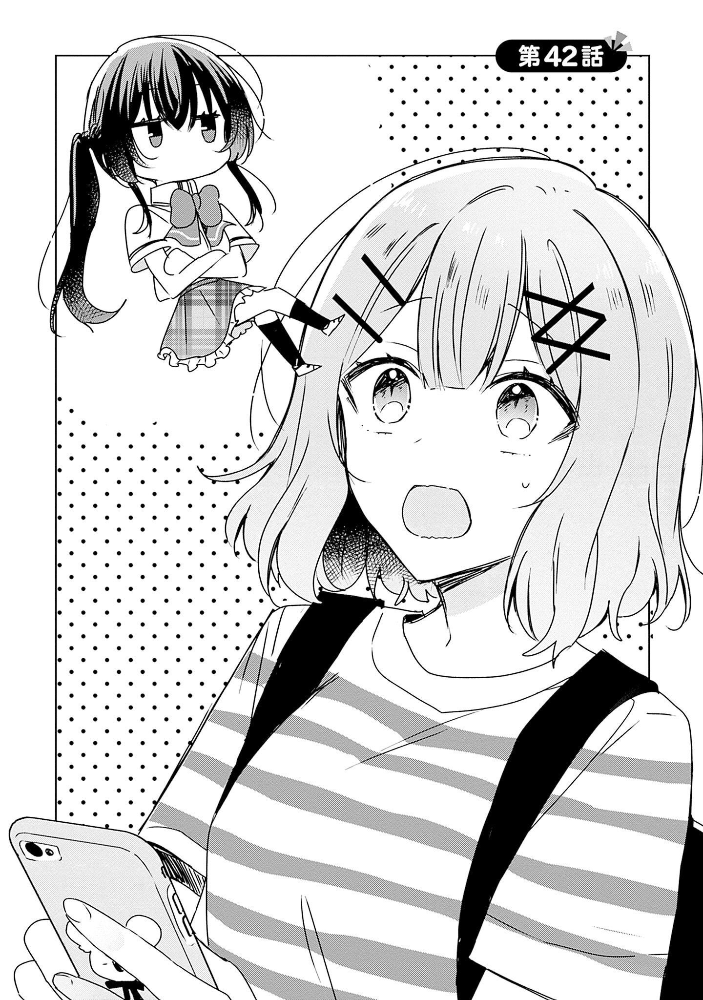 わたしが恋人になれるわけないじゃん、ムリムリ 第42話 - Page 4