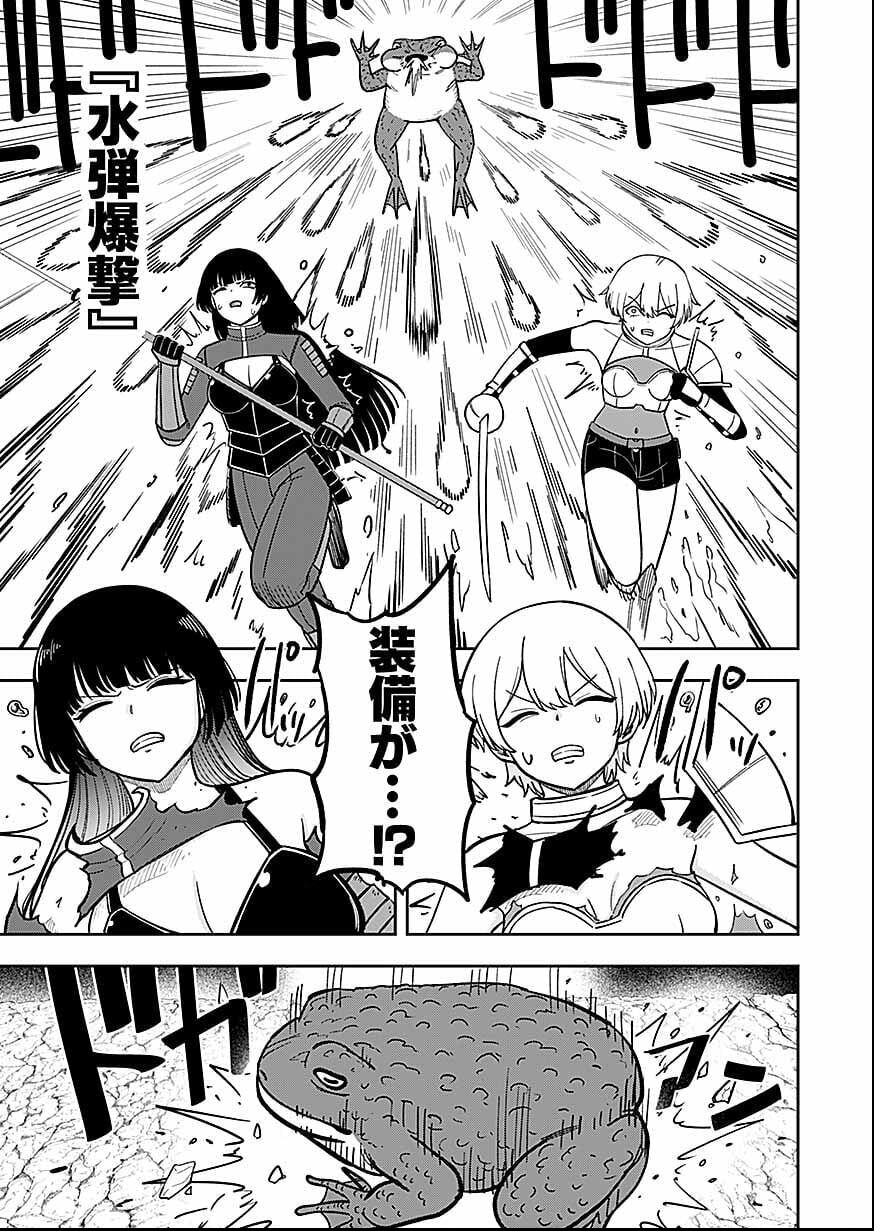 経験をスキルにする万能な能力を手に入れて、最強の探索者になりました〜 第11話 - Page 25