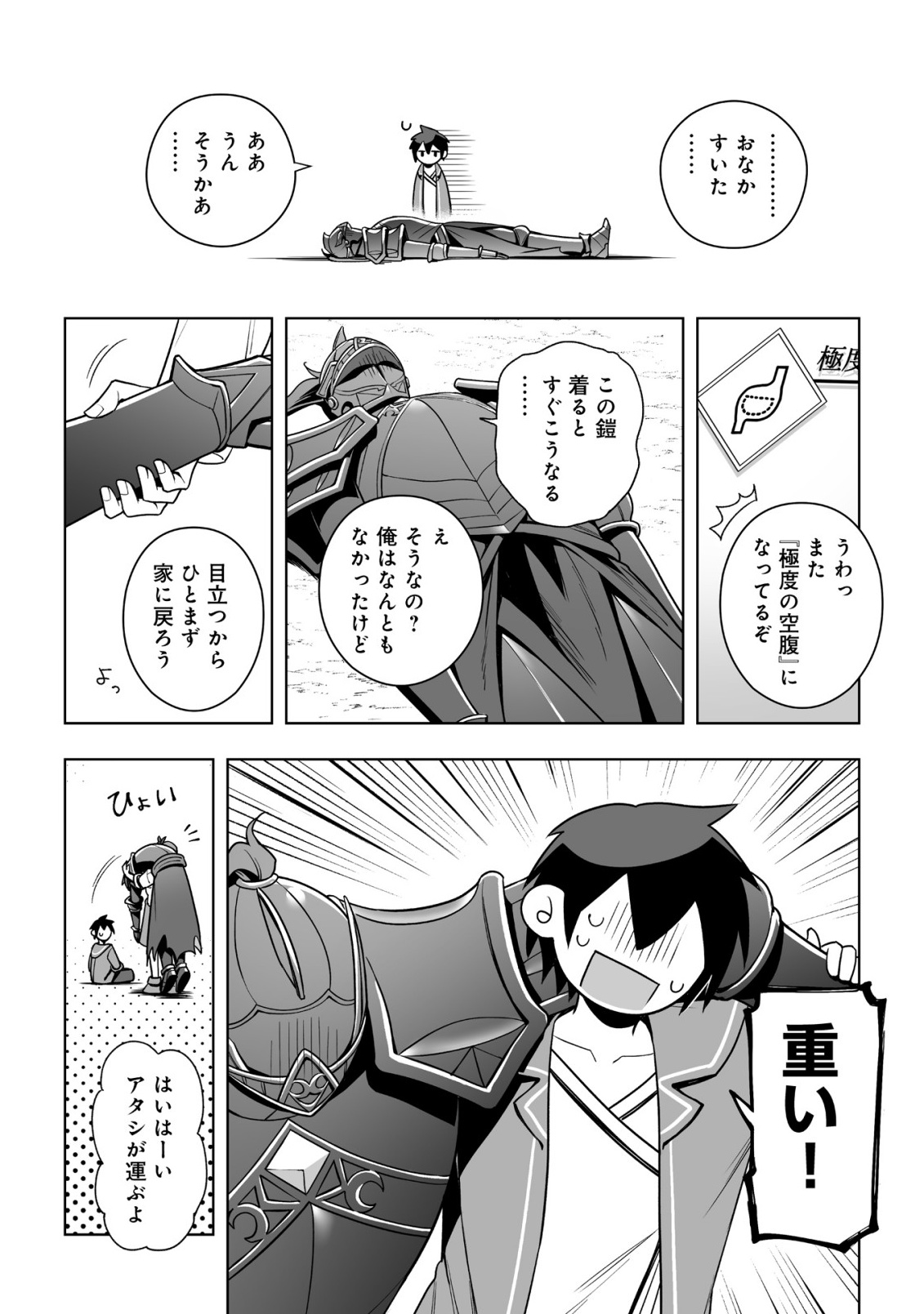 ドラゴンに三度轢かれた俺の転生職人ライフ〜慰謝料スキルでチート ハーレム〜 第20.2話 - Page 7