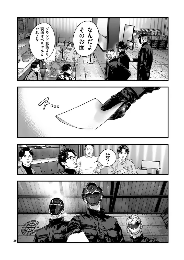 タタキザサイドハッスル 第3話 - Page 26