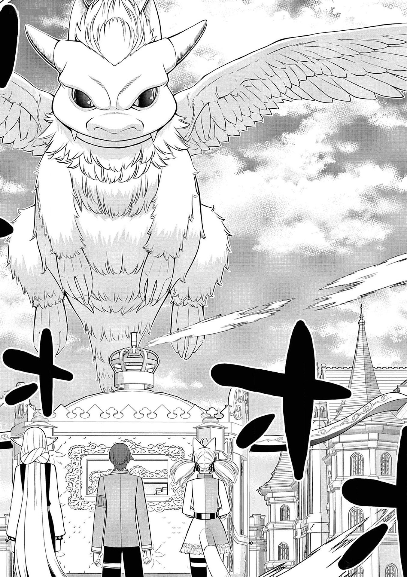 お菓子職人の成り上がり 天才パティシエの領地経営 第29話 - Page 24