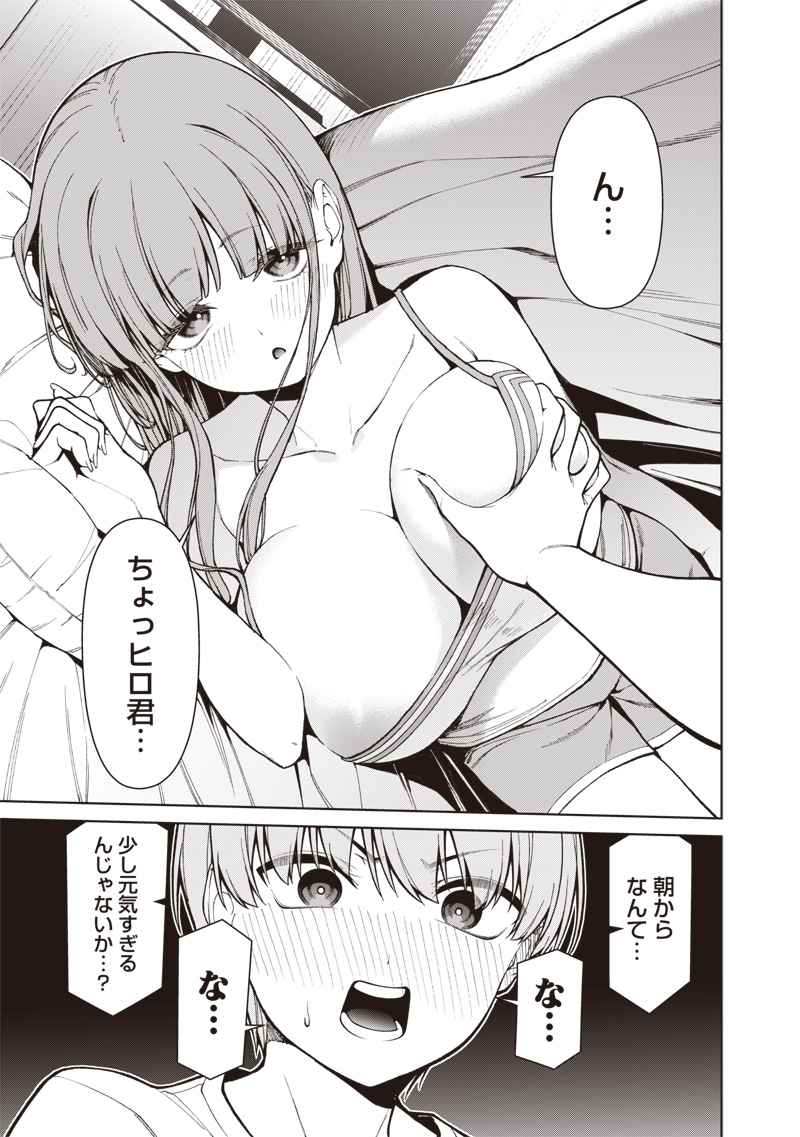 あなた達それでも先生ですかっ 第34話 - Page 3