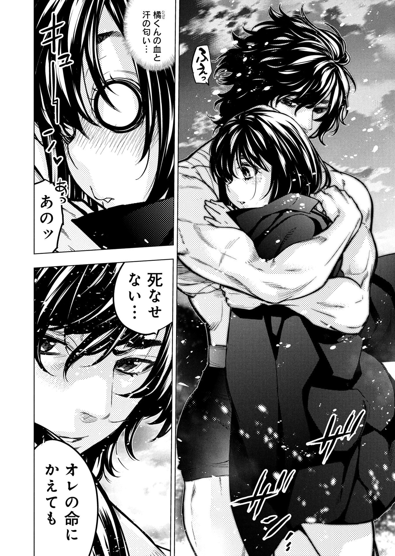 インゴシマ 第143.5話 - Page 2