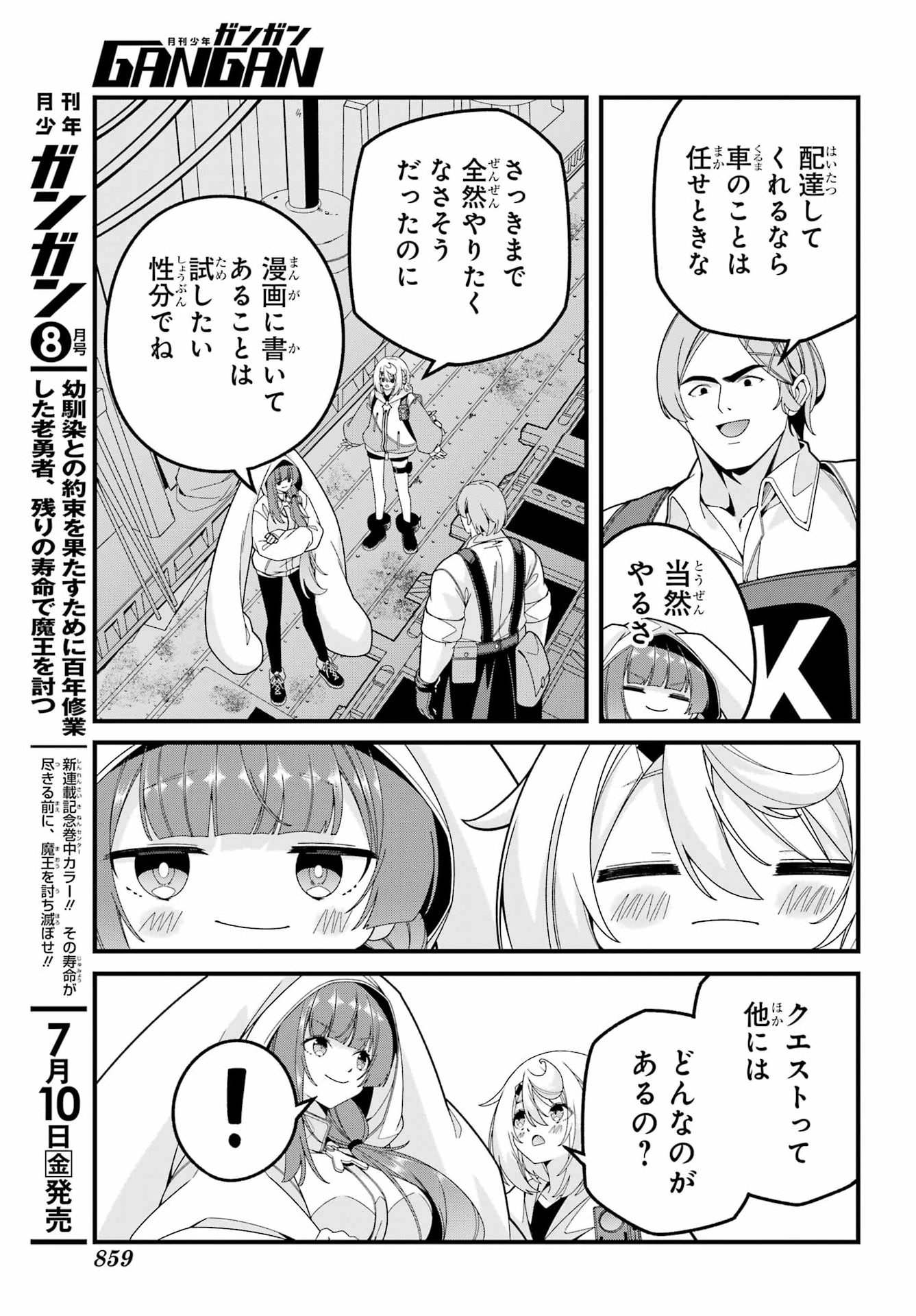 読むたびに幸せを 第11話 - Page 11