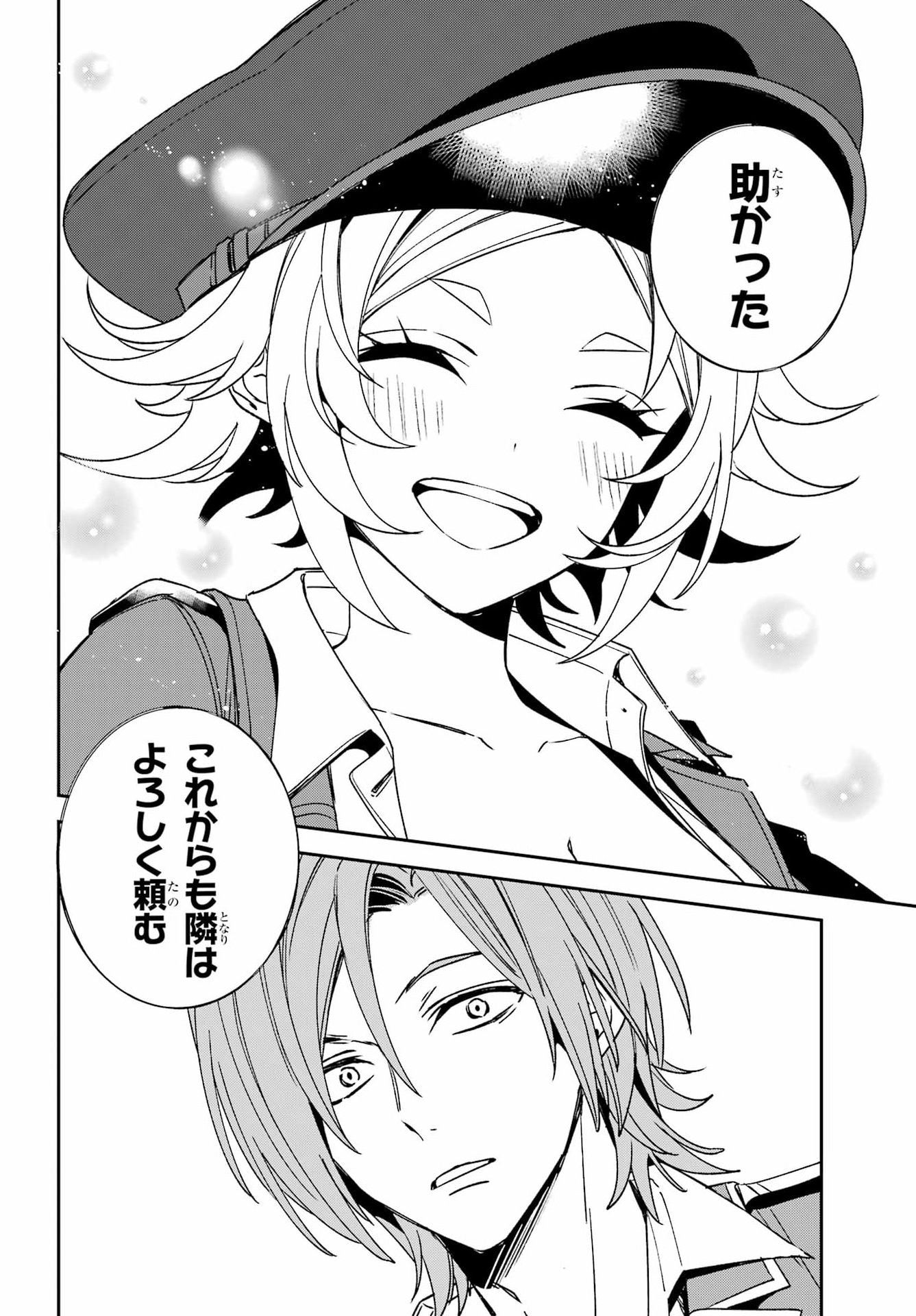 金装のヴェルメイユ 第41.2話 - Page 19