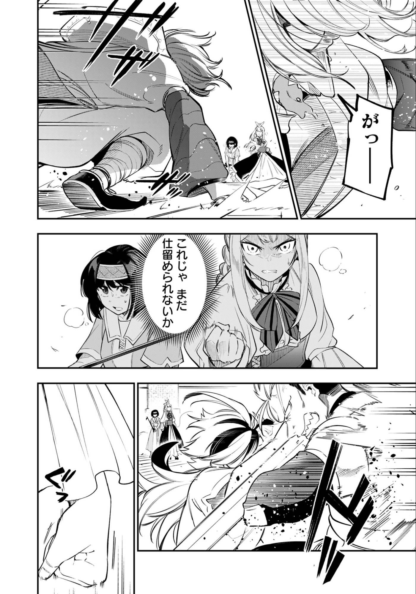 剣を持たない剣聖、貴族に支配された騎士学園で無双する 第6.2話 - Page 15