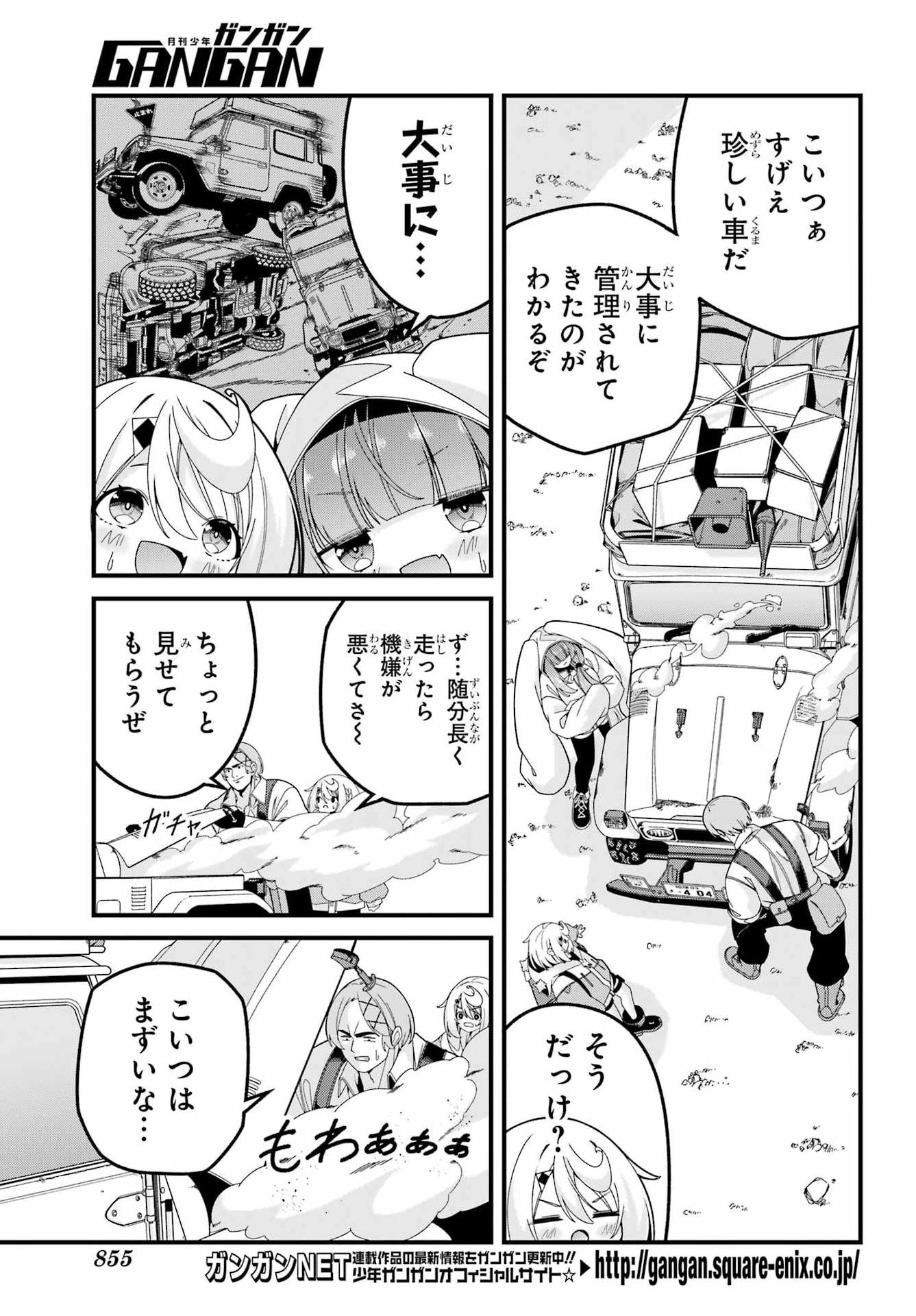 読むたびに幸せを 第11話 - Page 7