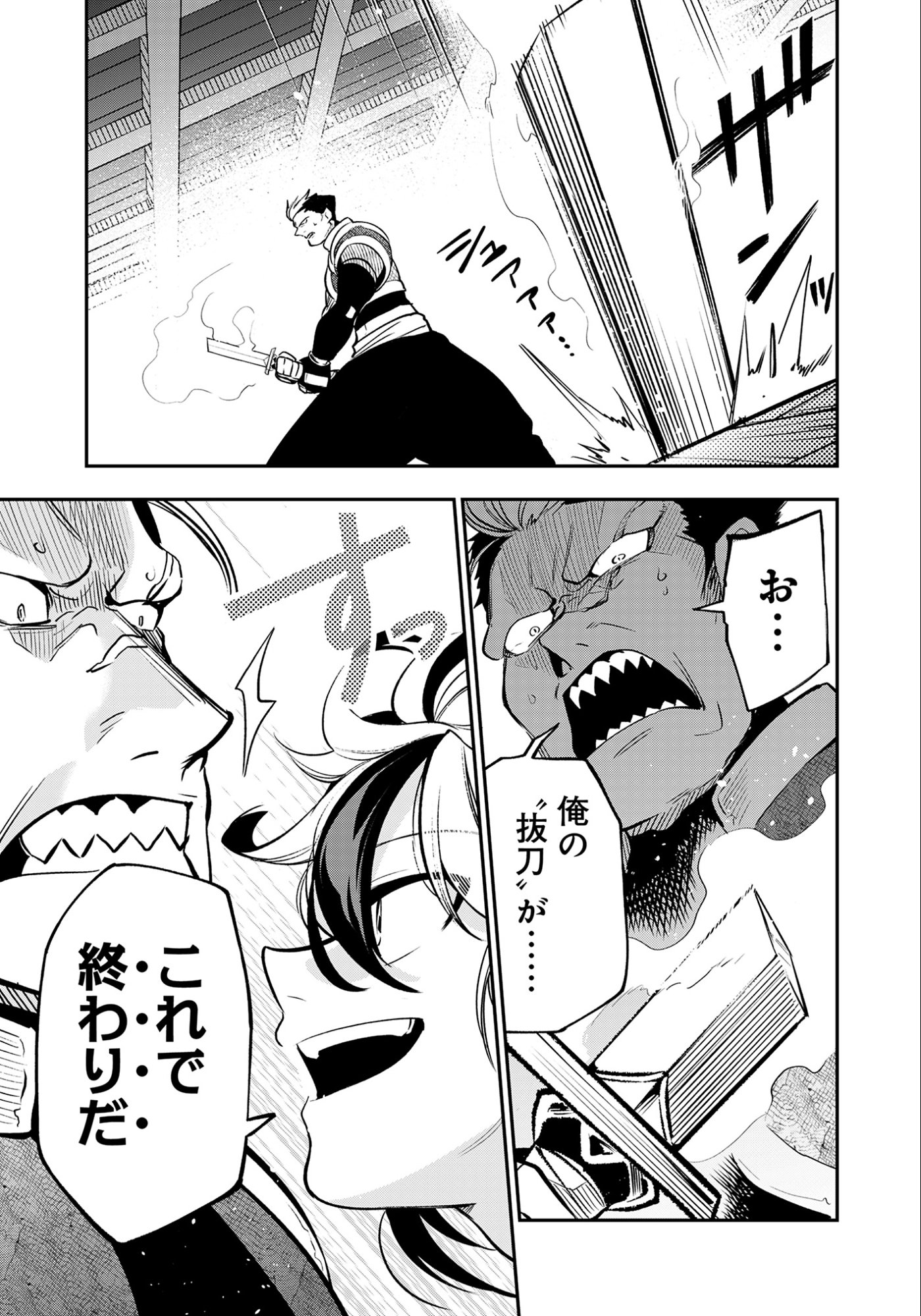 剣を持たない剣聖、貴族に支配された騎士学園で無双する 第7.2話 - Page 5