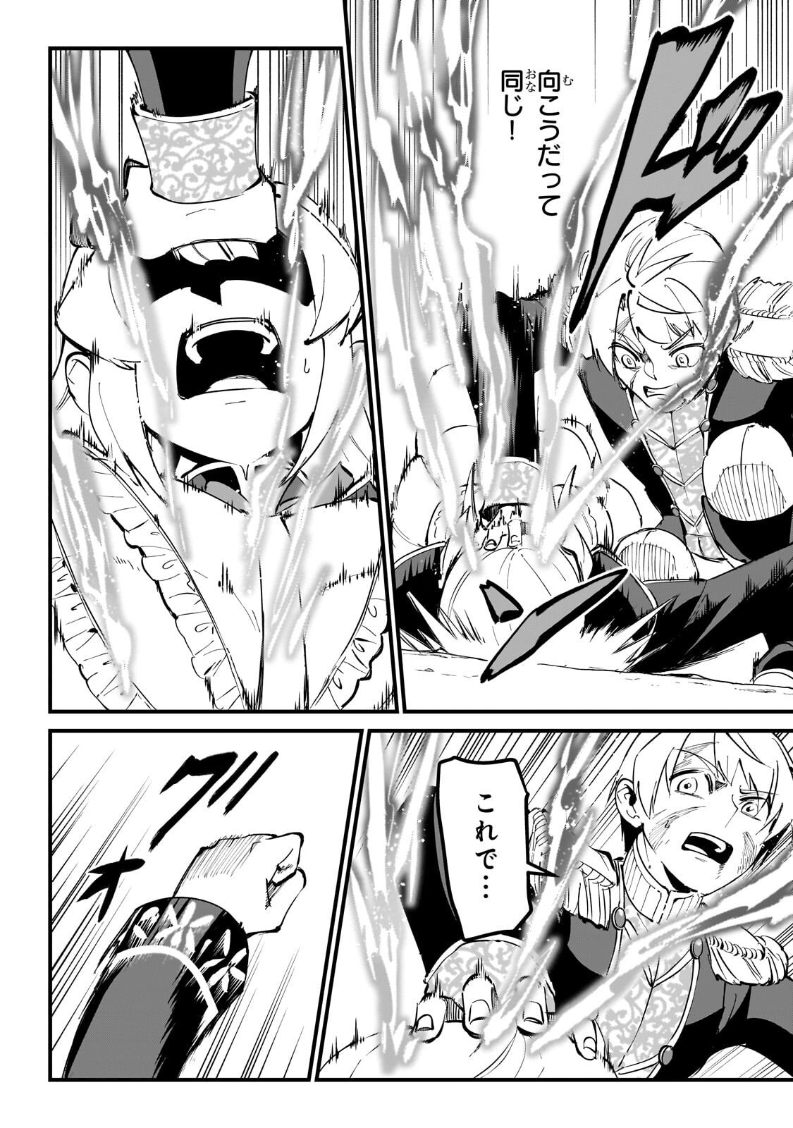 弱小国家の英雄王子 最強の魔術師だけど、さっさと国出て自由に生きてぇぇ 第15.1話 - Page 4