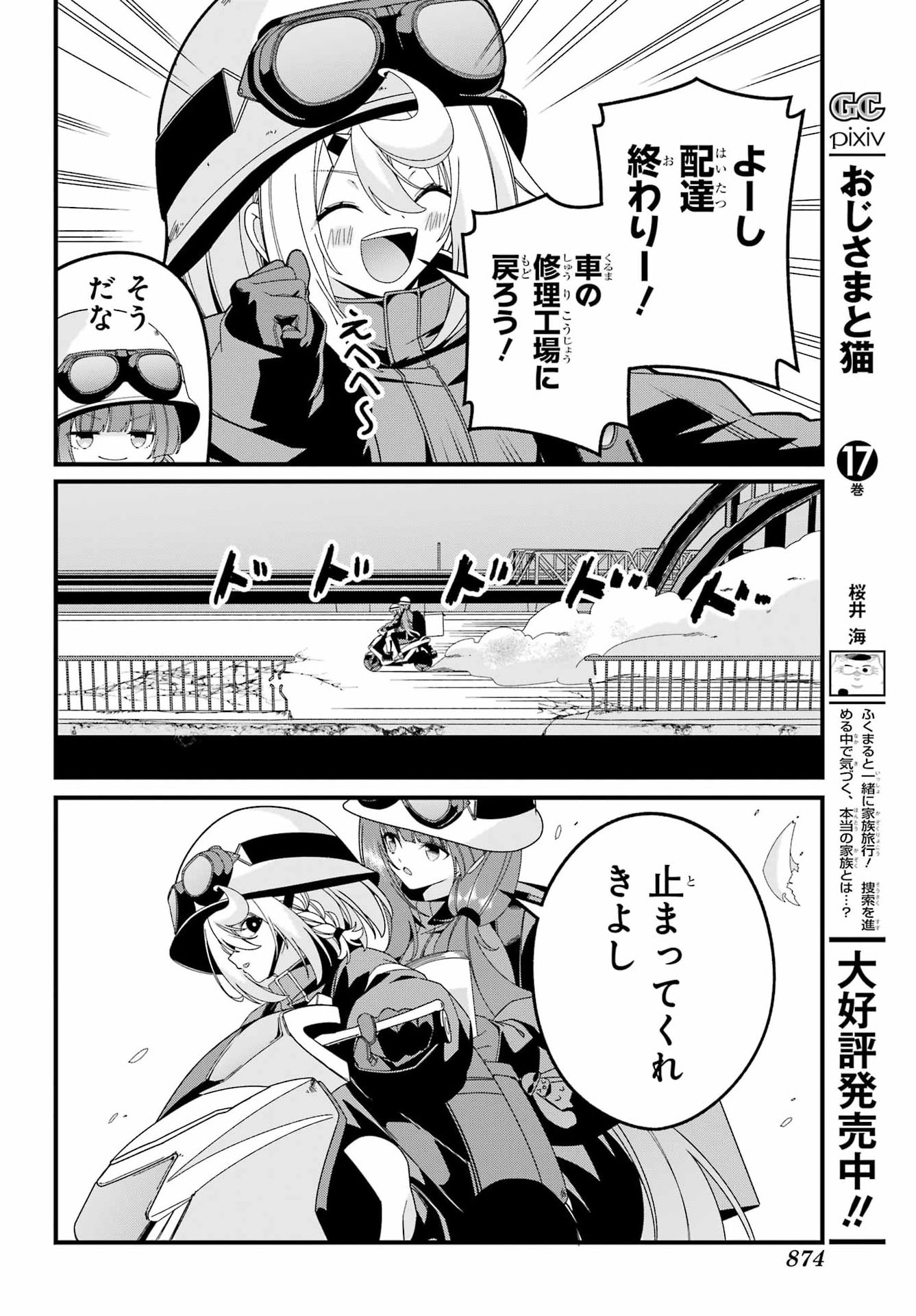 読むたびに幸せを 第11話 - Page 26