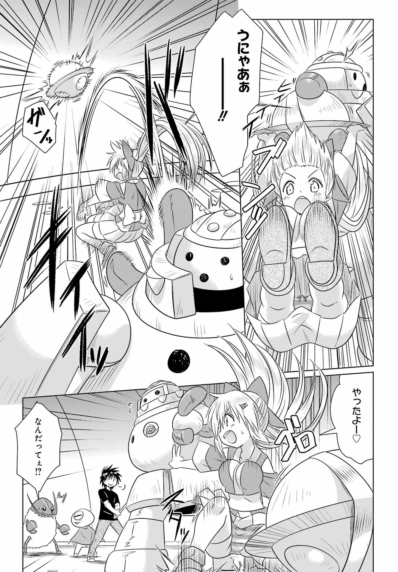 ながされて藍蘭島 第290話 - Page 25