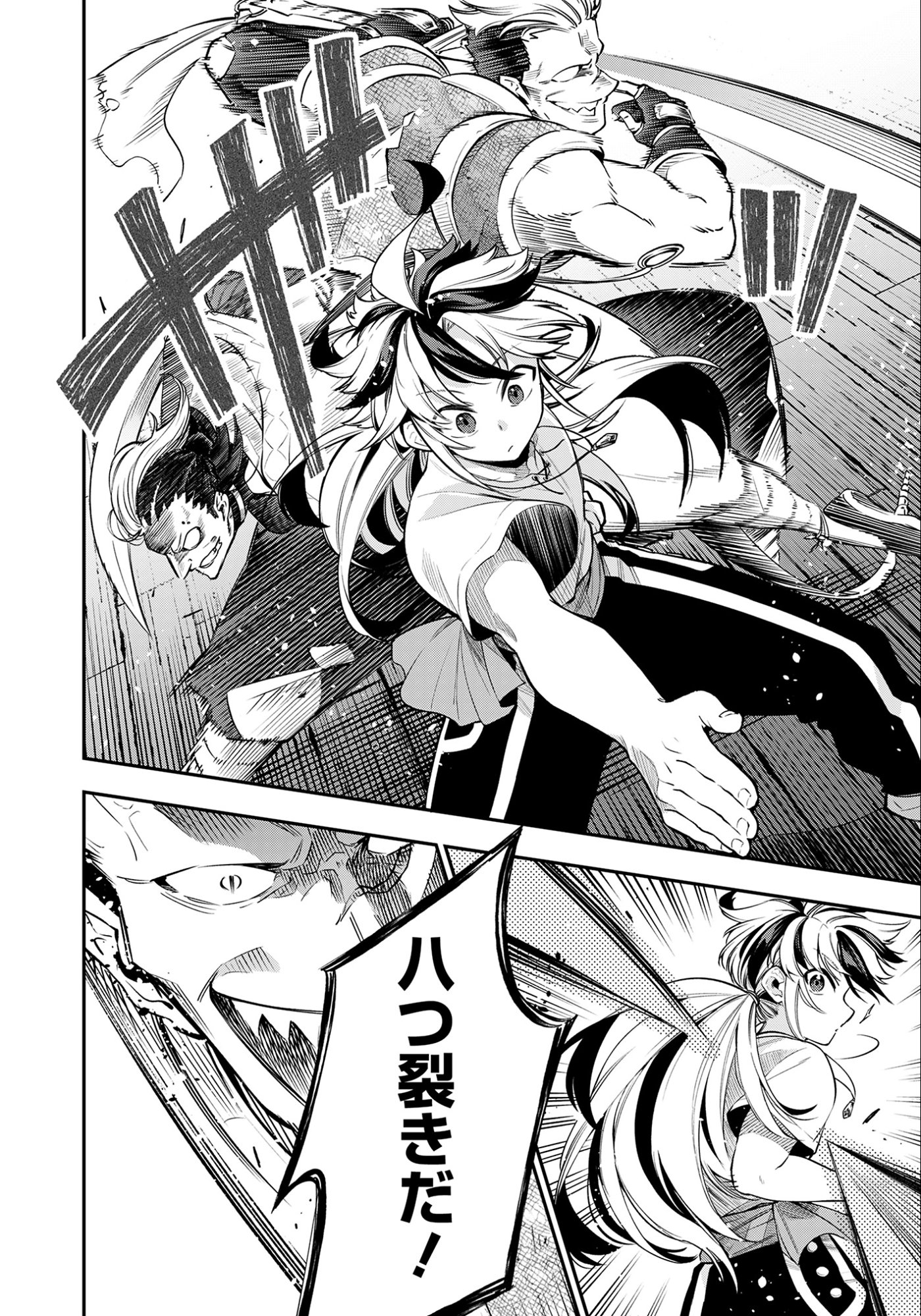 剣を持たない剣聖、貴族に支配された騎士学園で無双する 第7.1話 - Page 6