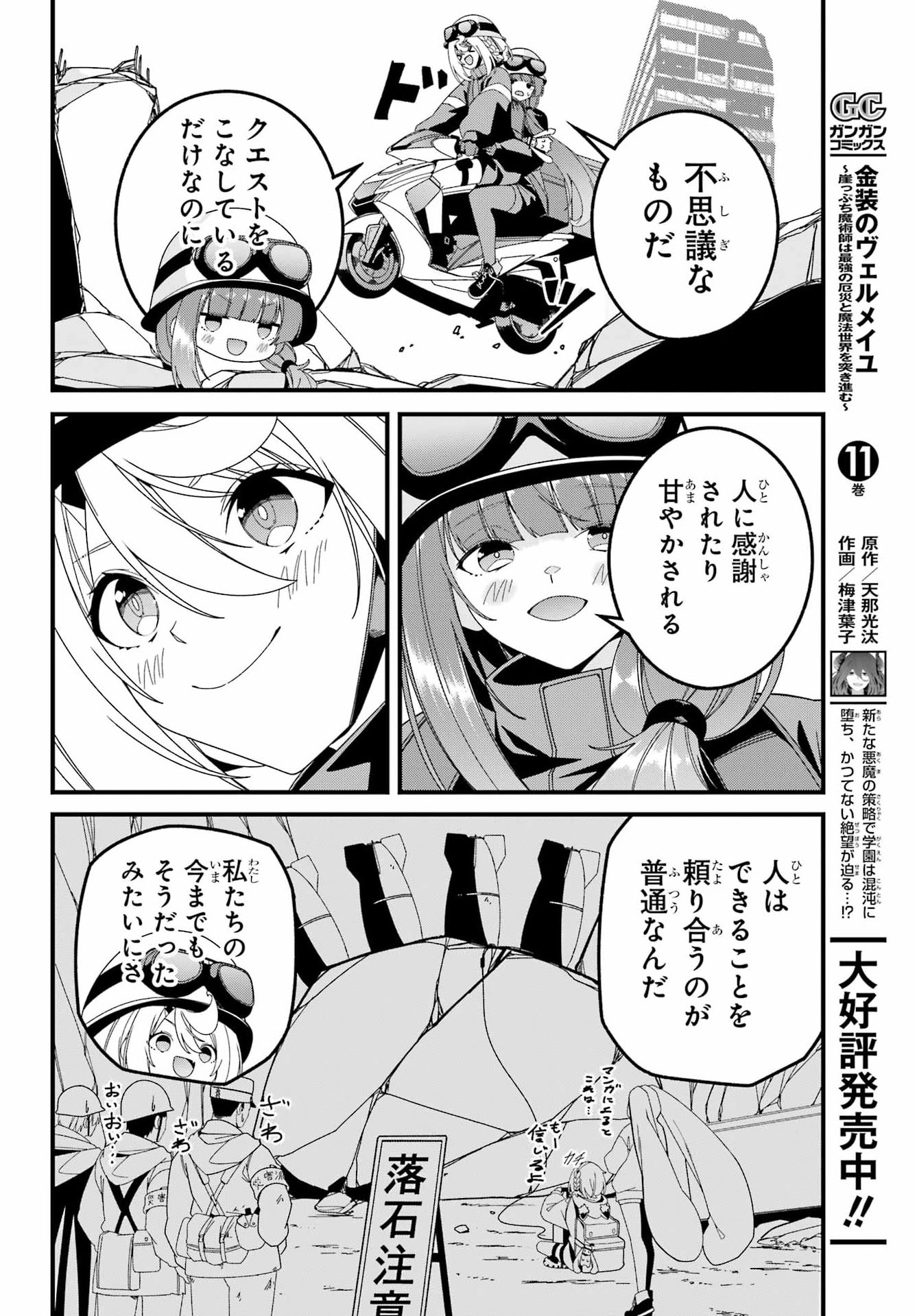 読むたびに幸せを 第11話 - Page 24