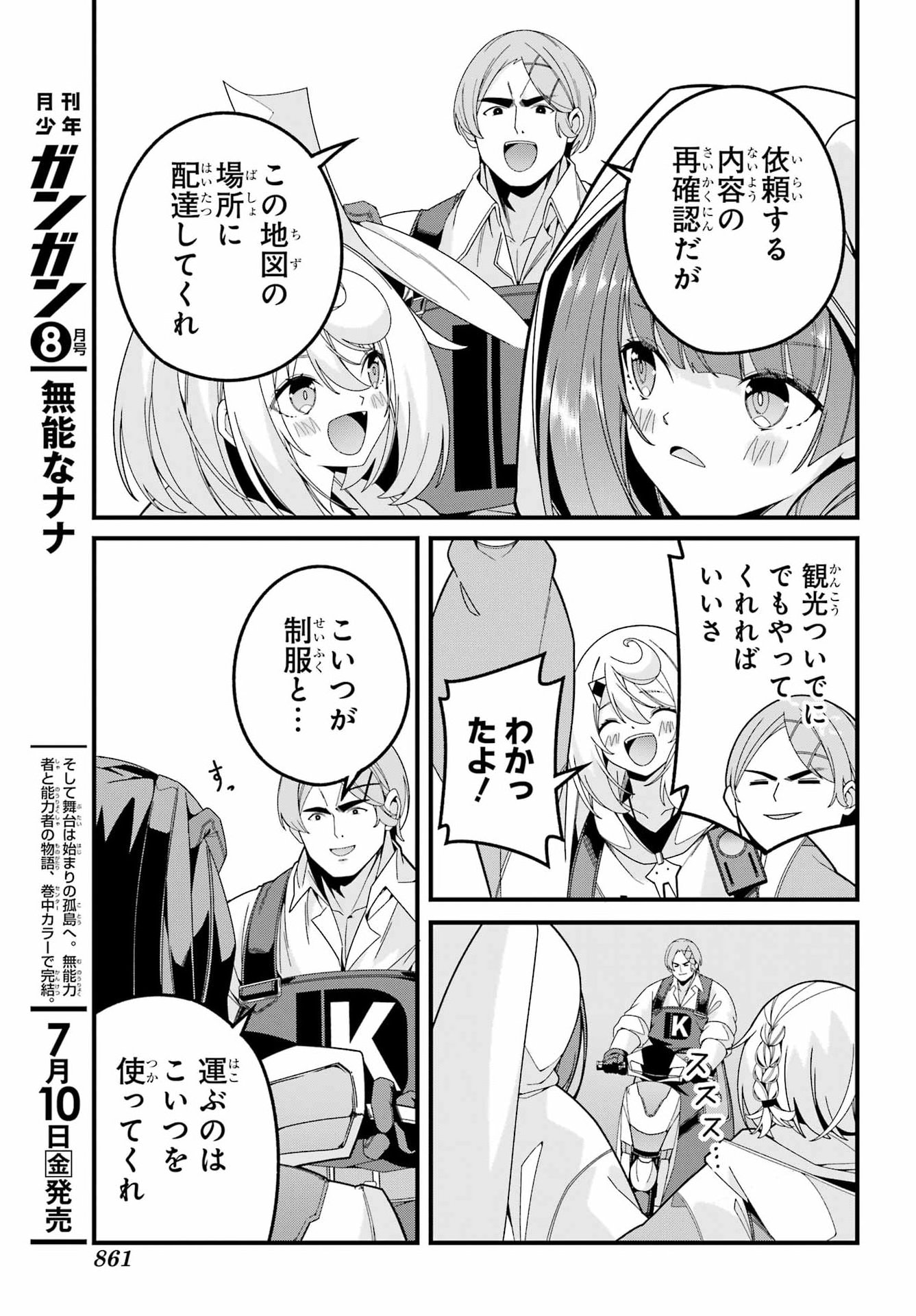 読むたびに幸せを 第11話 - Page 13