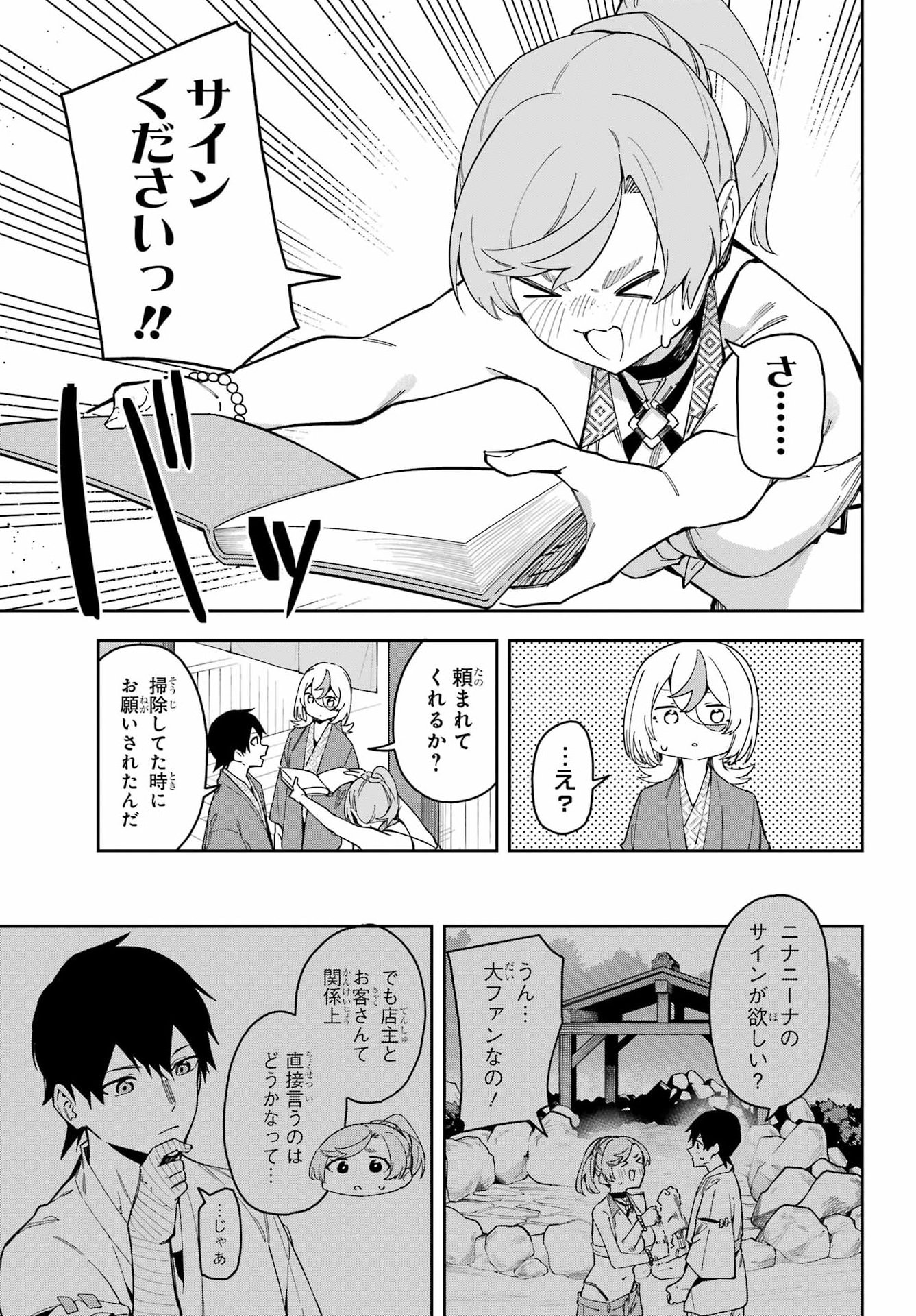 魔女の終活帳 第7話 - Page 28