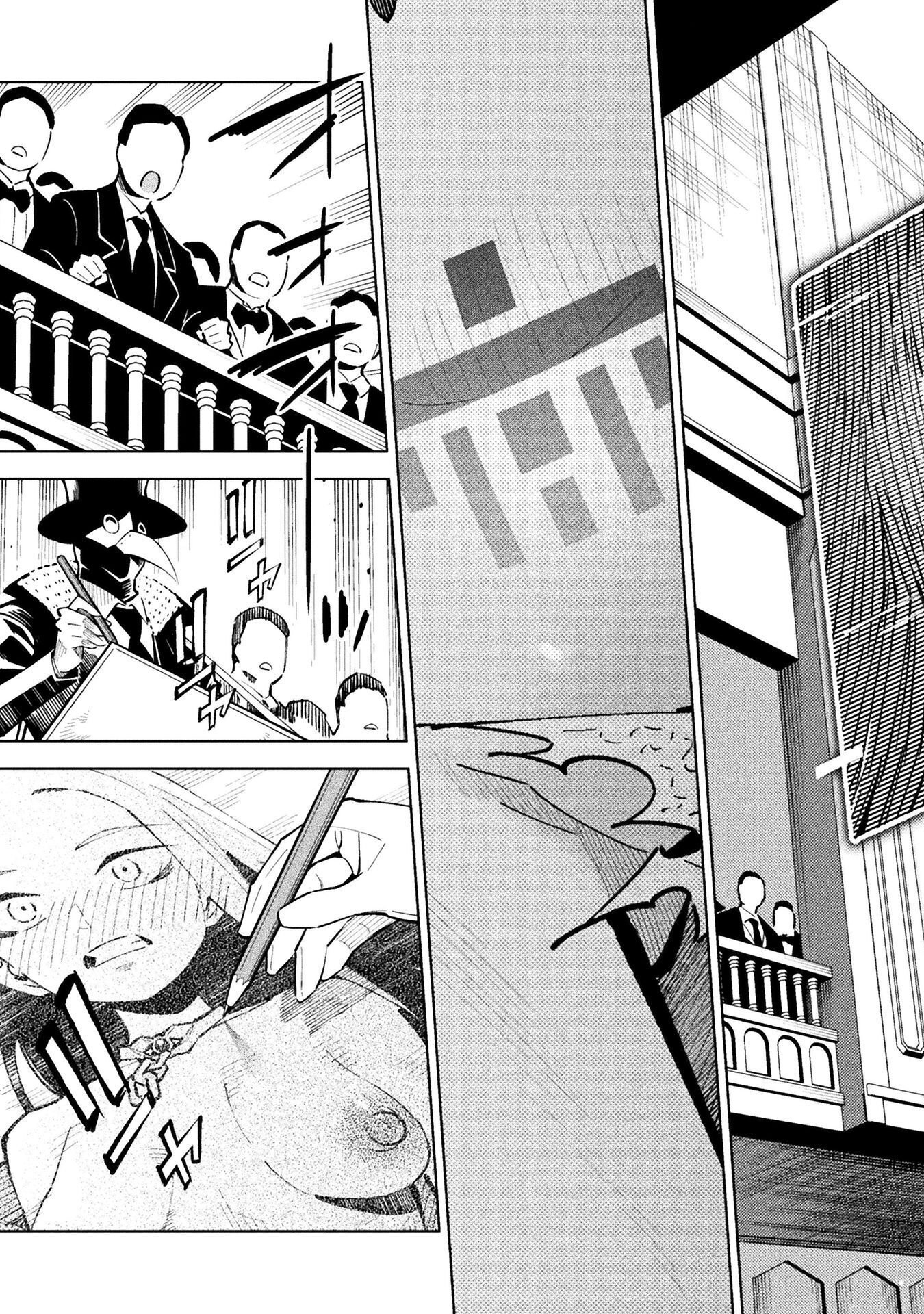 魔法少女 敗北裁判 第5.4話 - Page 31