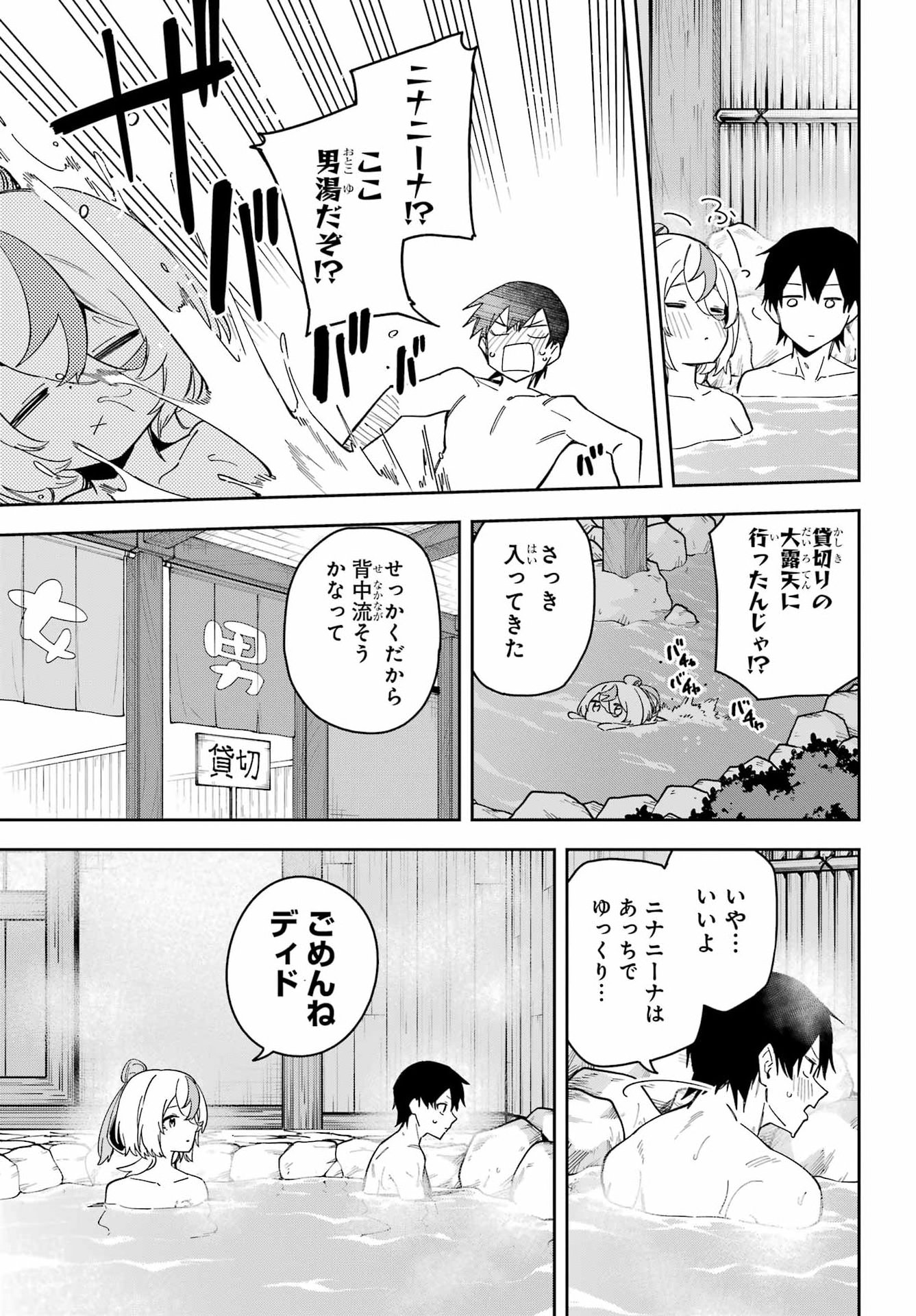 魔女の終活帳 第7話 - Page 18
