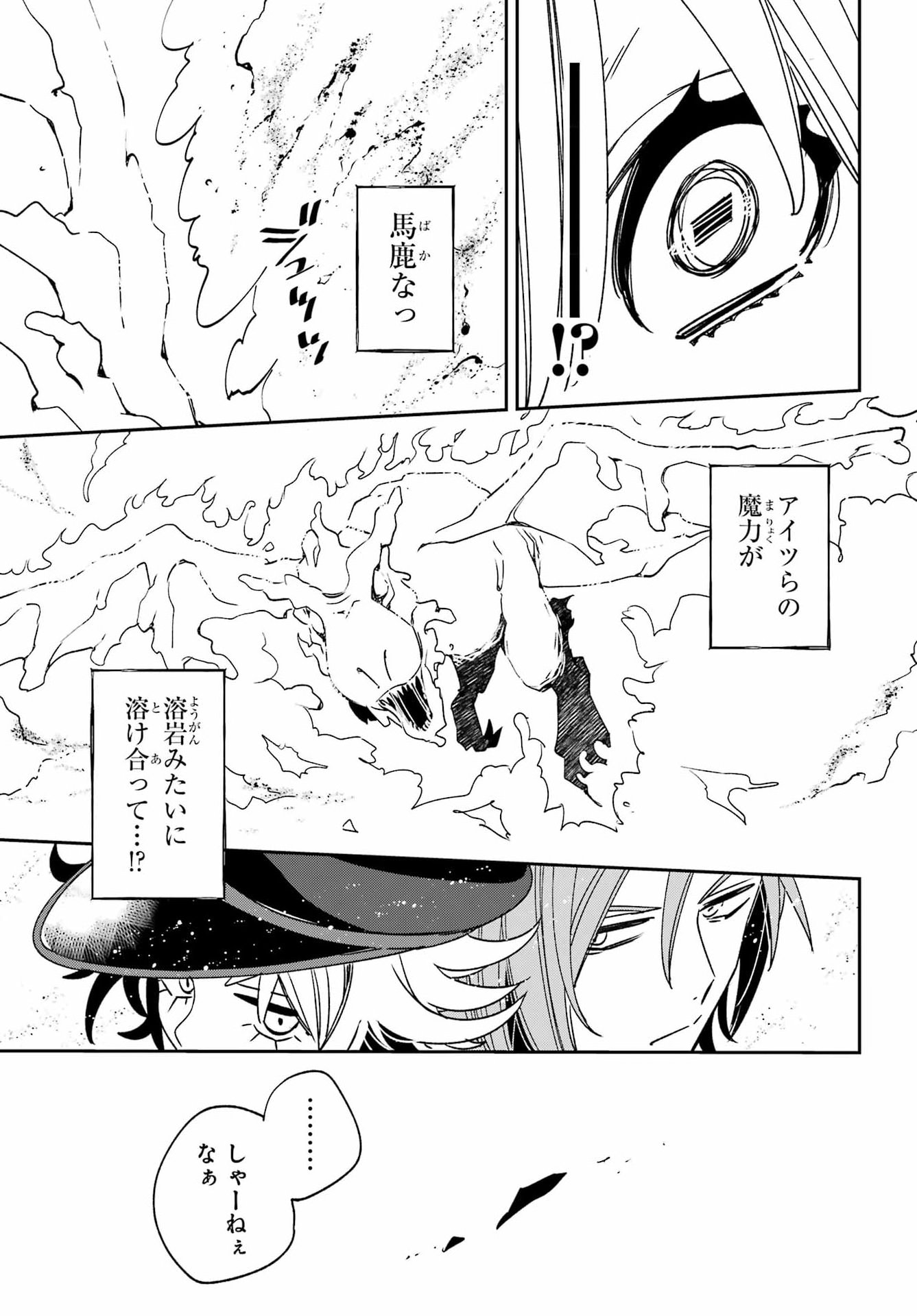 金装のヴェルメイユ 第41.2話 - Page 14