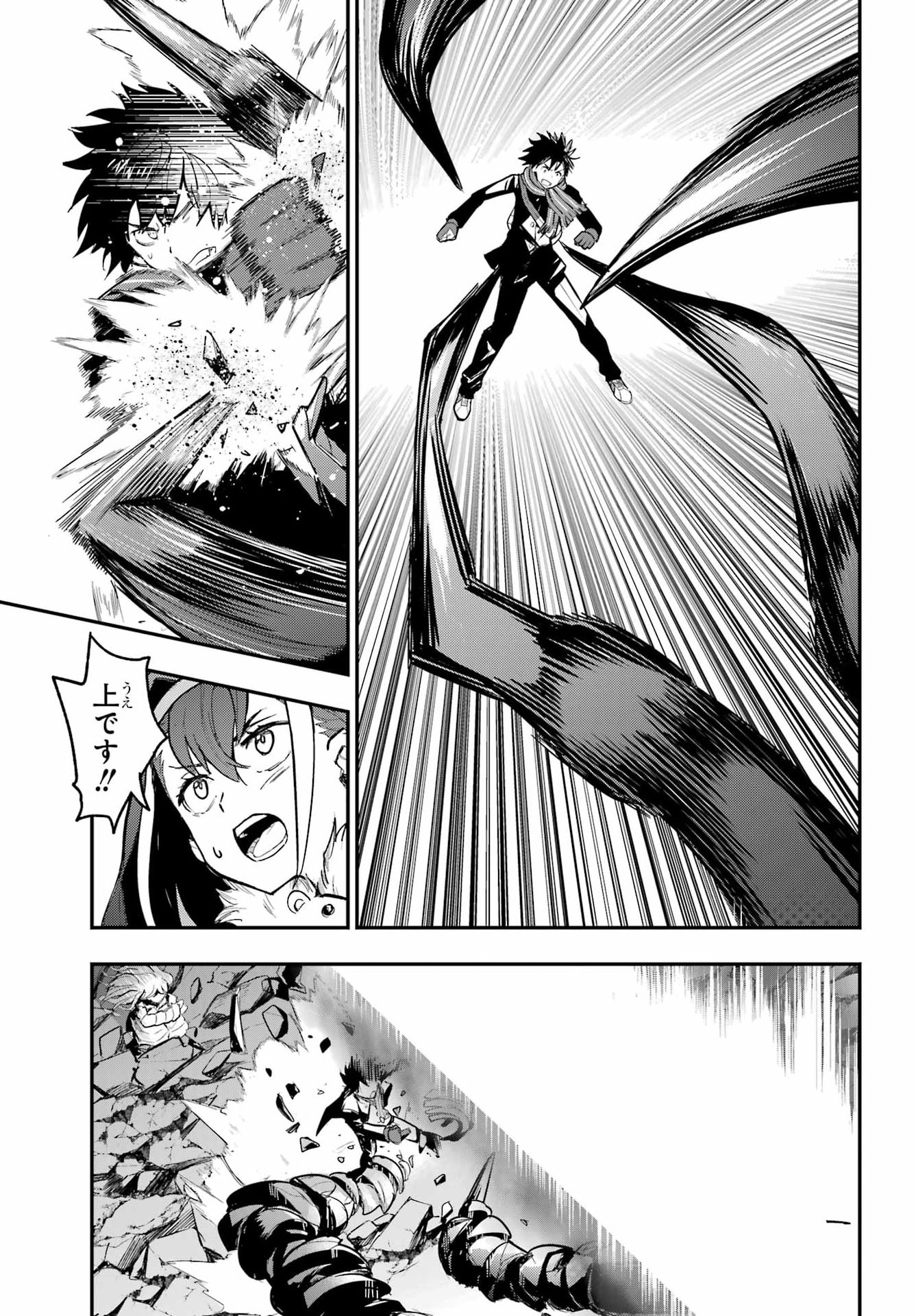 とある魔術の禁書目録 第216話 - Page 23