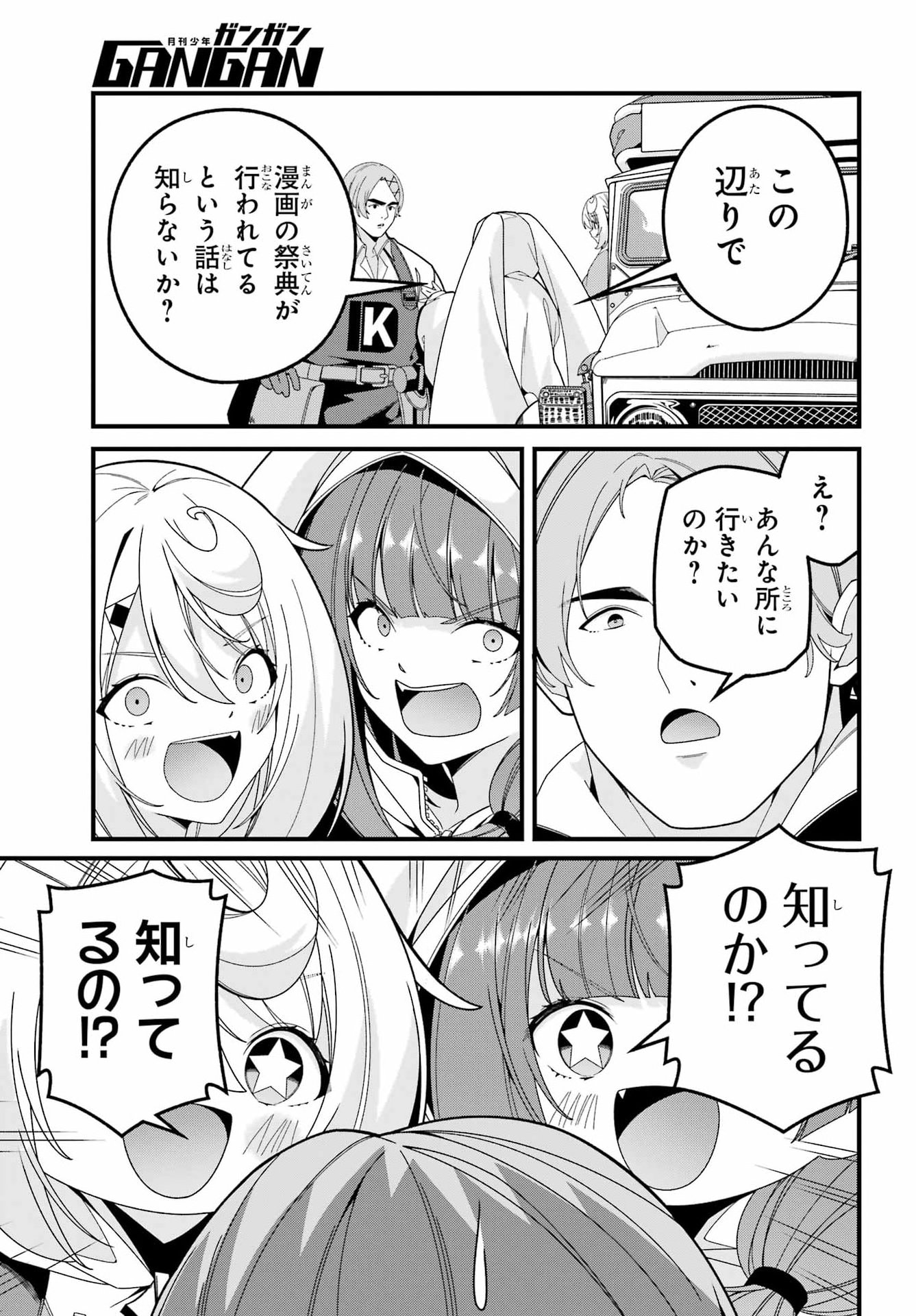 読むたびに幸せを 第11話 - Page 33