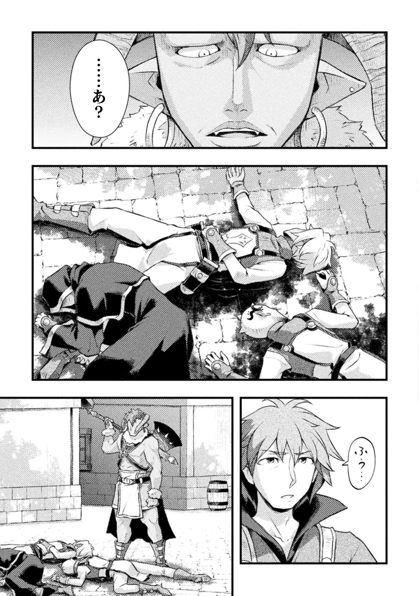 人類裏切ったら幼なじみの勇者にぶっ殺された 第8話 - Page 19
