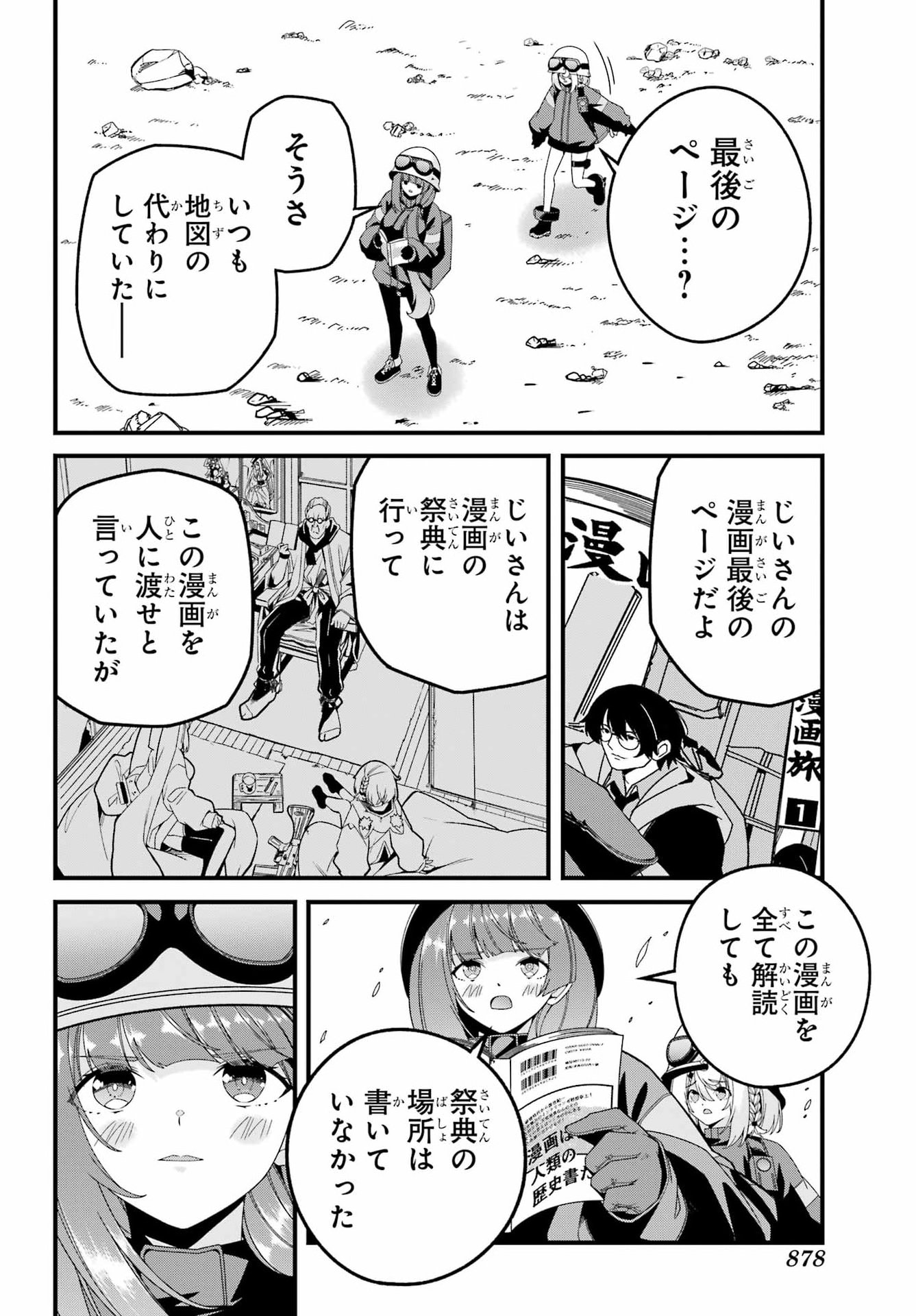 読むたびに幸せを 第11話 - Page 30