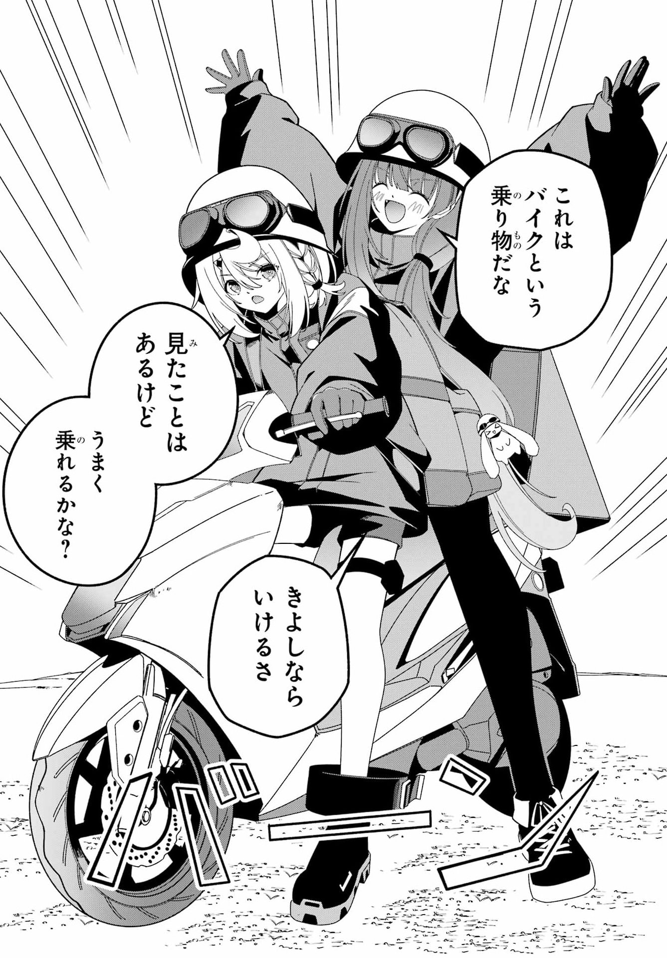 読むたびに幸せを 第11話 - Page 14