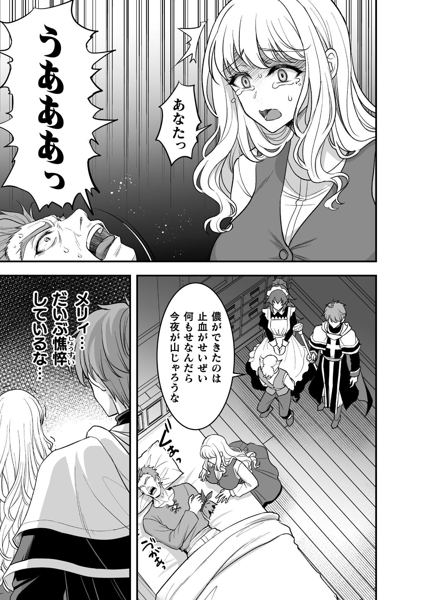 ゲームをしていると思ったらいつの間にか異世界にいた 第6話 - Page 14