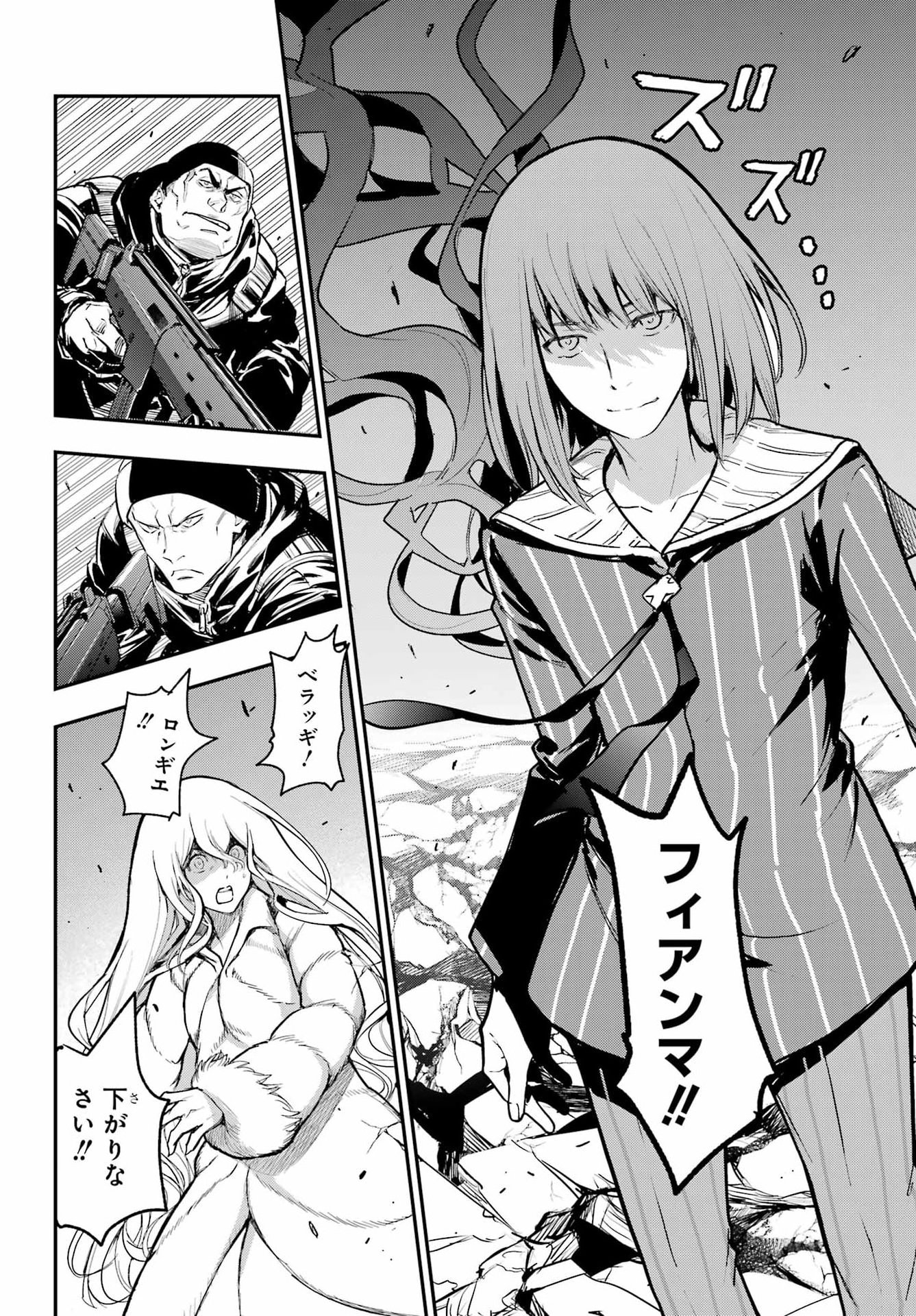 とある魔術の禁書目録 第216話 - Page 20