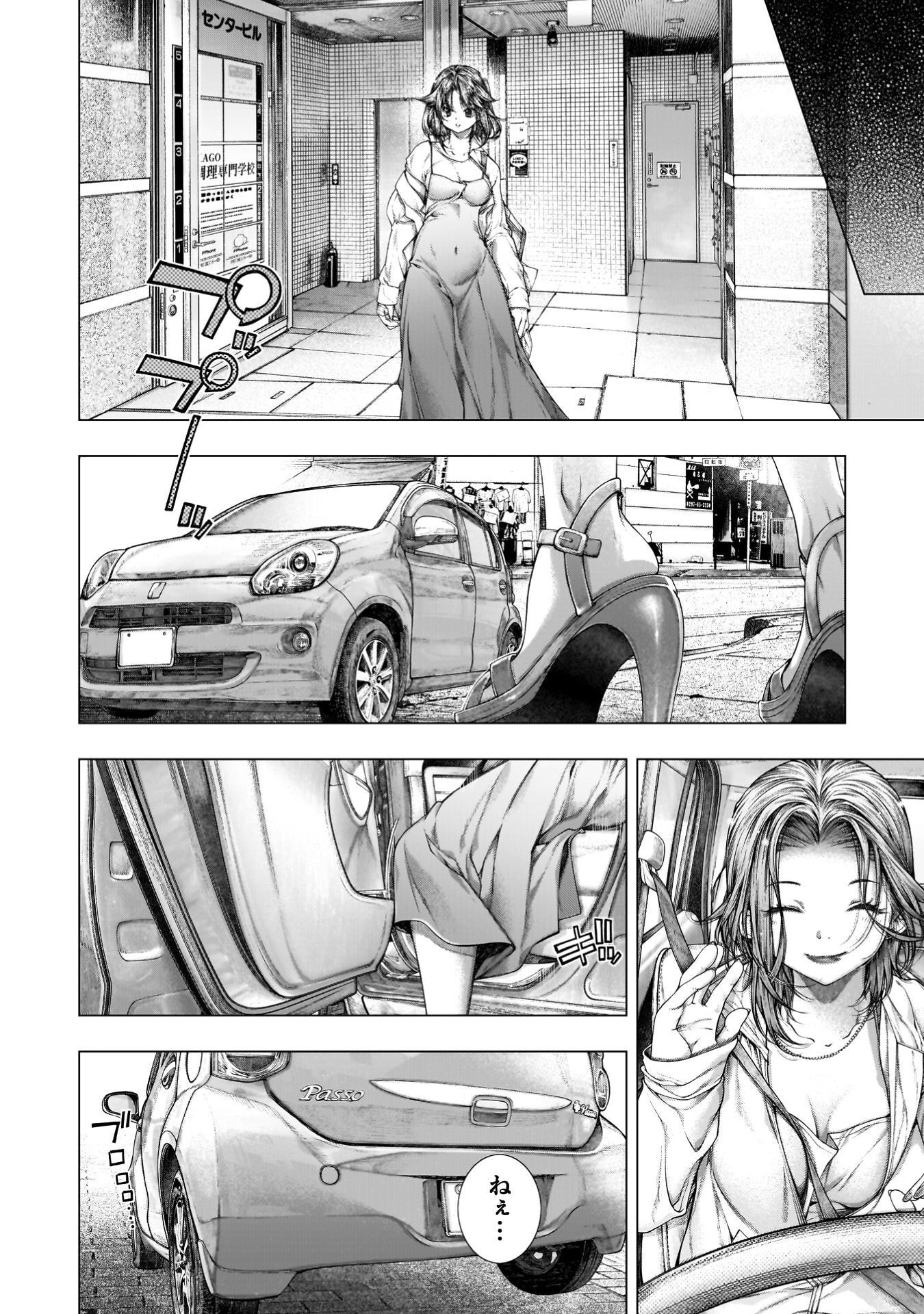 恋獄島 極地恋愛 第42話 - Page 23