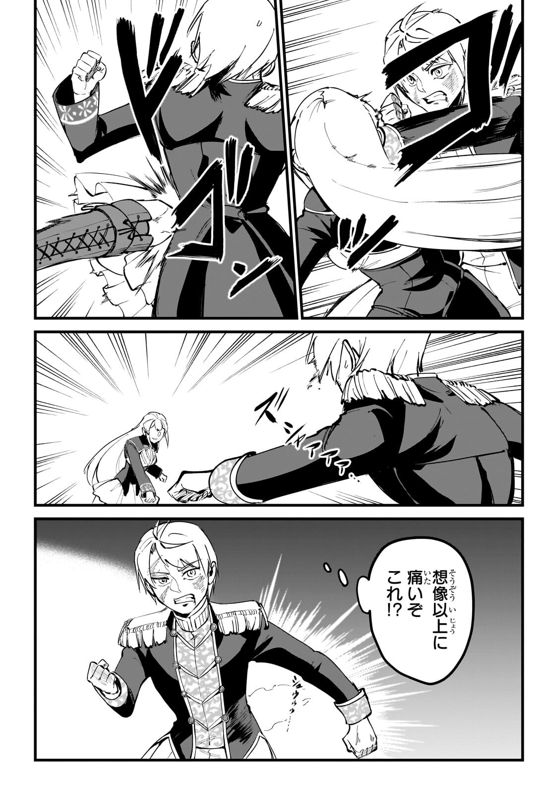 弱小国家の英雄王子 最強の魔術師だけど、さっさと国出て自由に生きてぇぇ 第15.1話 - Page 2