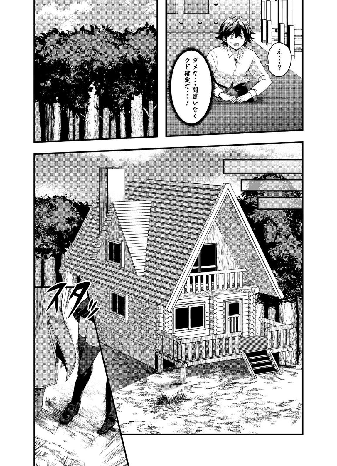マトリ -ヴァンパイアvs魔法取締官- 第15話 - Page 14