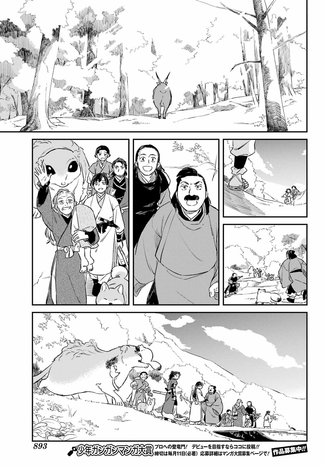RYUUJIN NO MUSUME 第21話 - Page 7