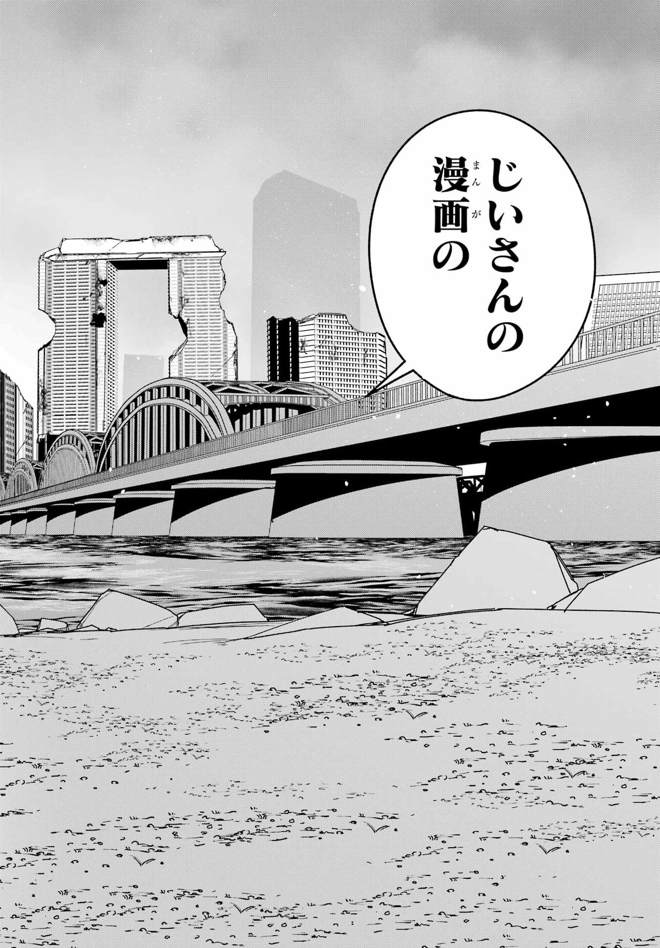 読むたびに幸せを 第11話 - Page 28