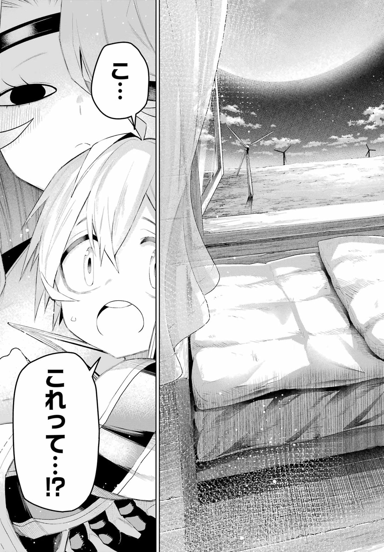 終末ねこ商人 第2話 - Page 31
