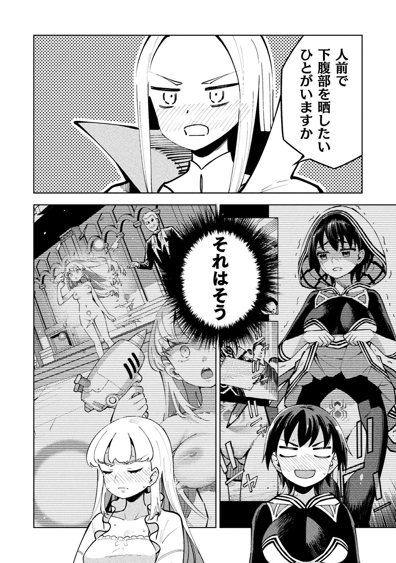 魔法少女 敗北裁判 第5.4話 - Page 20