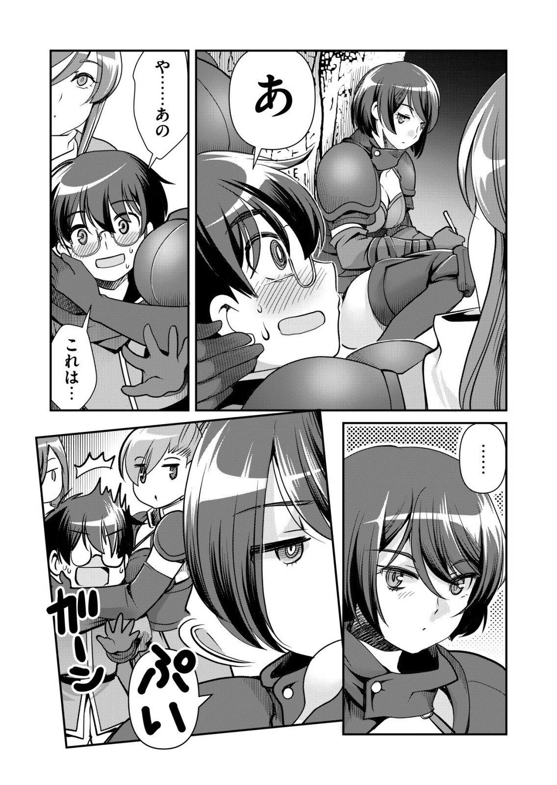 千のスキルを持つ男 異世界で召喚獣はじめました 第86話 - Page 8
