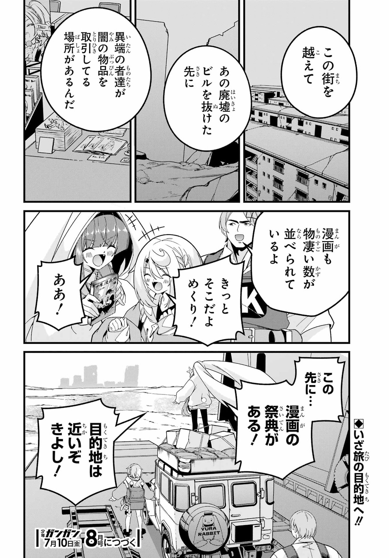 読むたびに幸せを 第11話 - Page 34