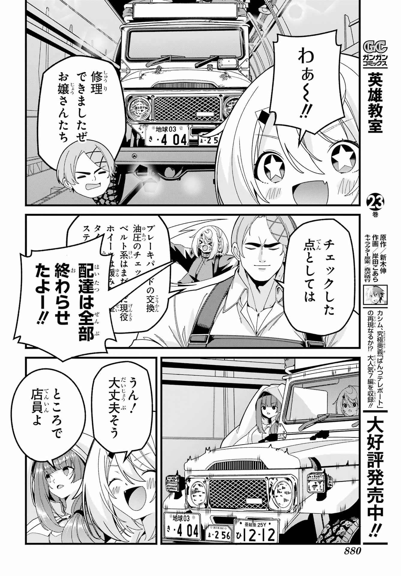読むたびに幸せを 第11話 - Page 32