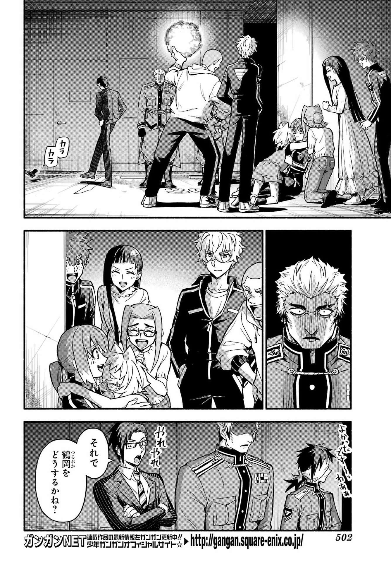 无能的奈奈 第121話 - Page 4